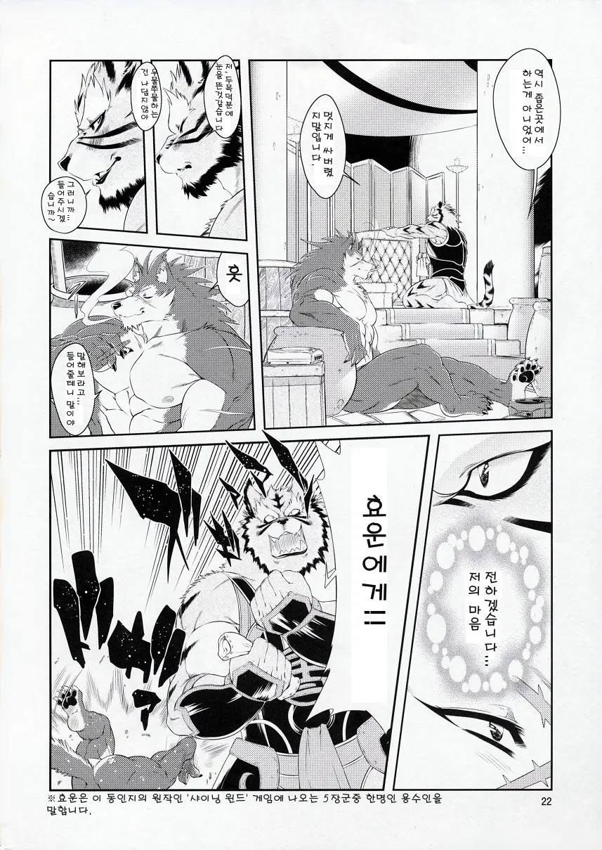 웹툰 이미지 22