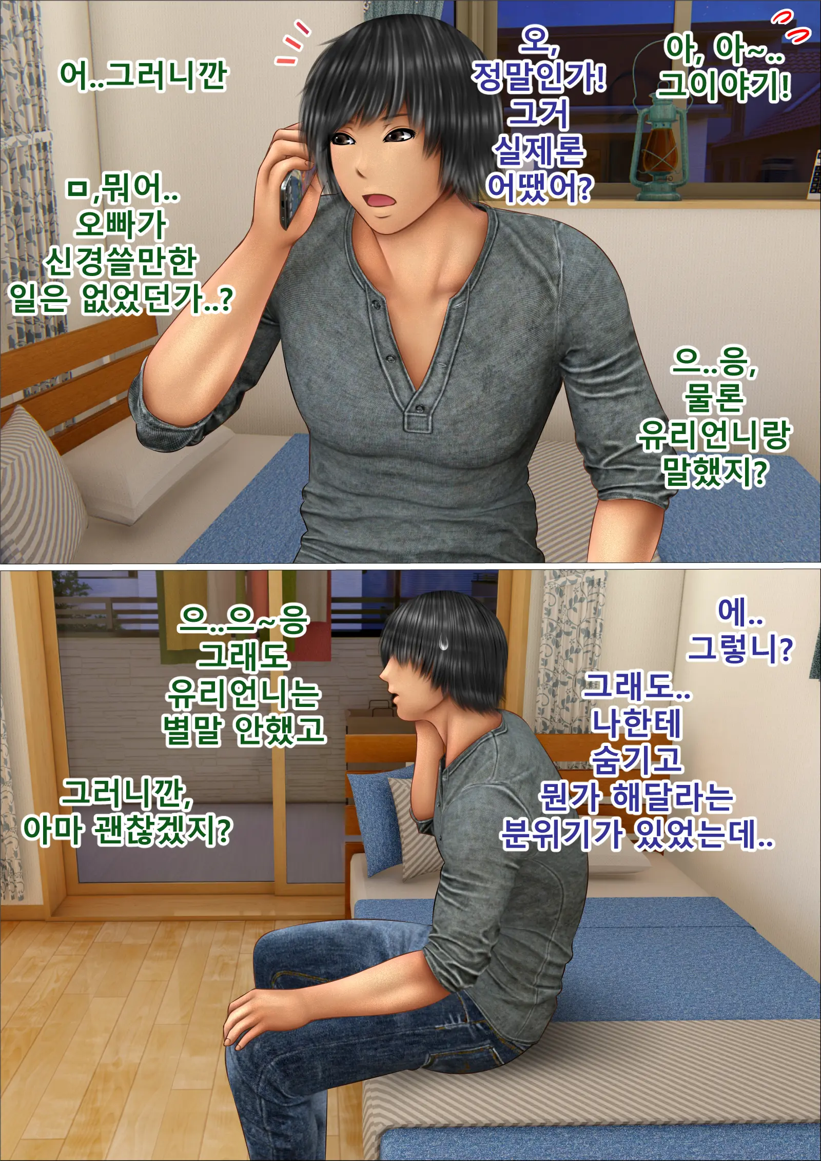 웹툰 이미지 97