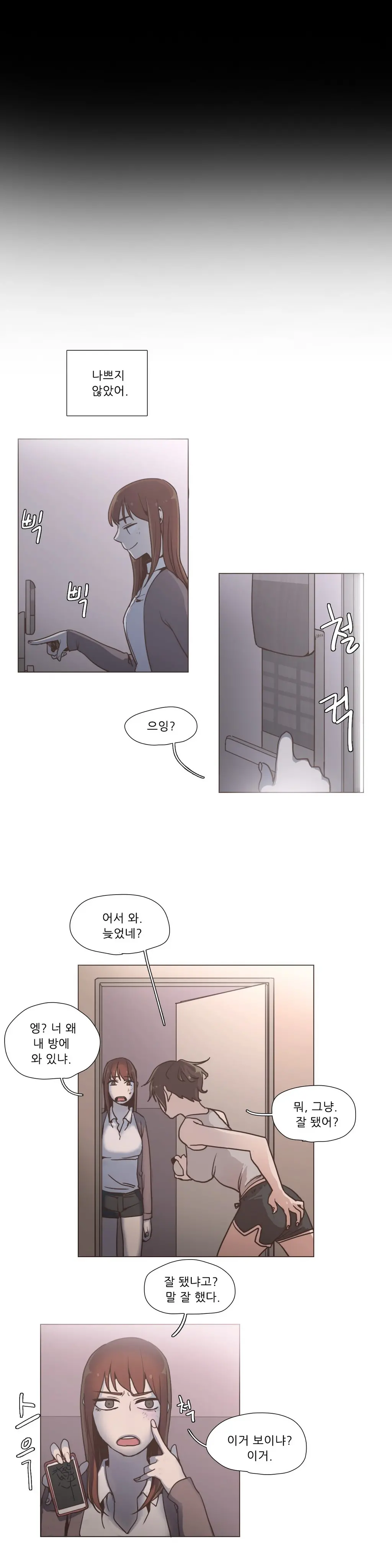 웹툰 이미지 180