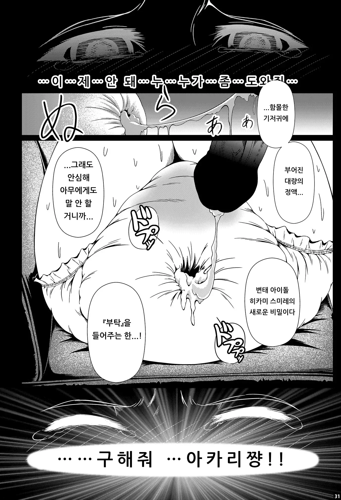 웹툰 이미지 29