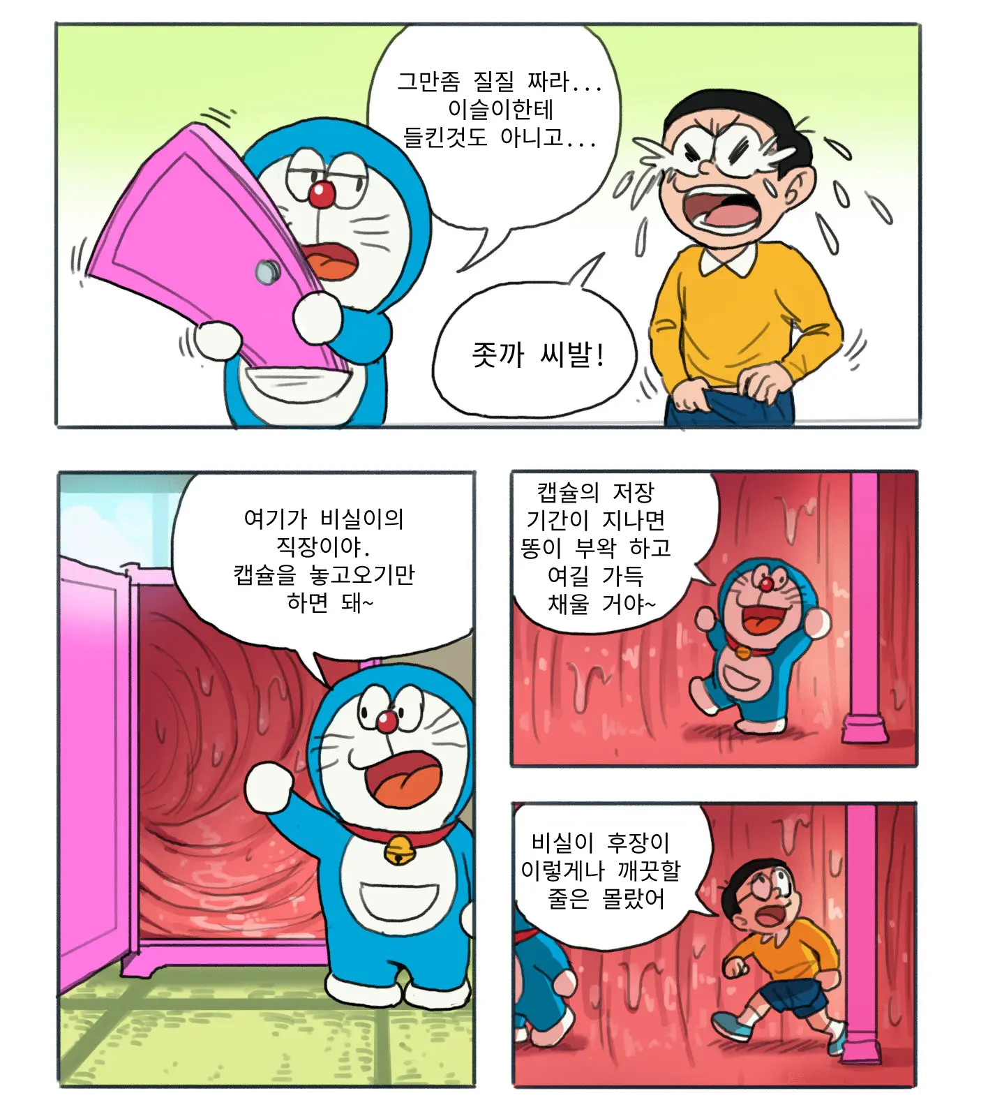 웹툰 이미지 7