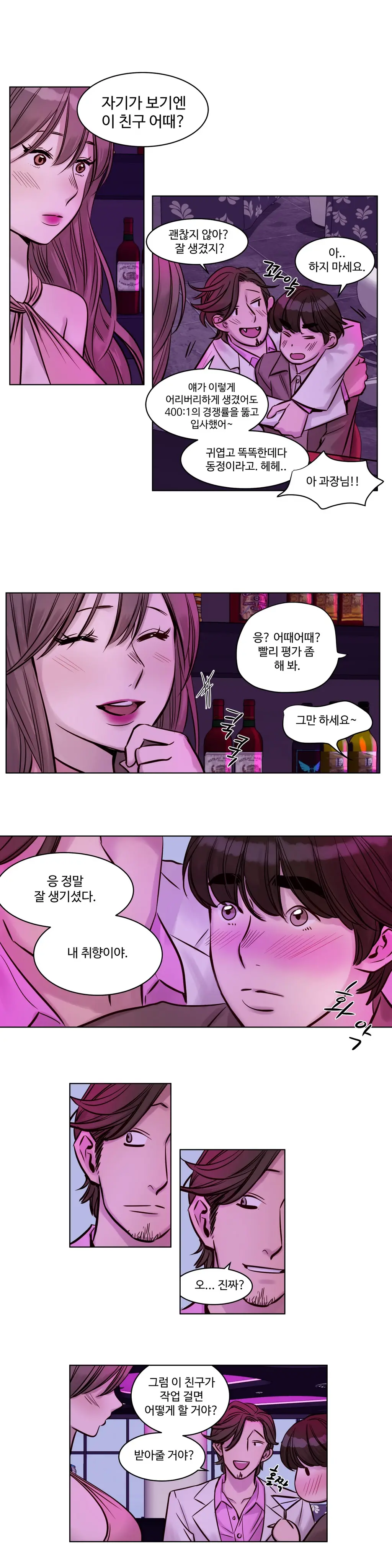 웹툰 이미지 337