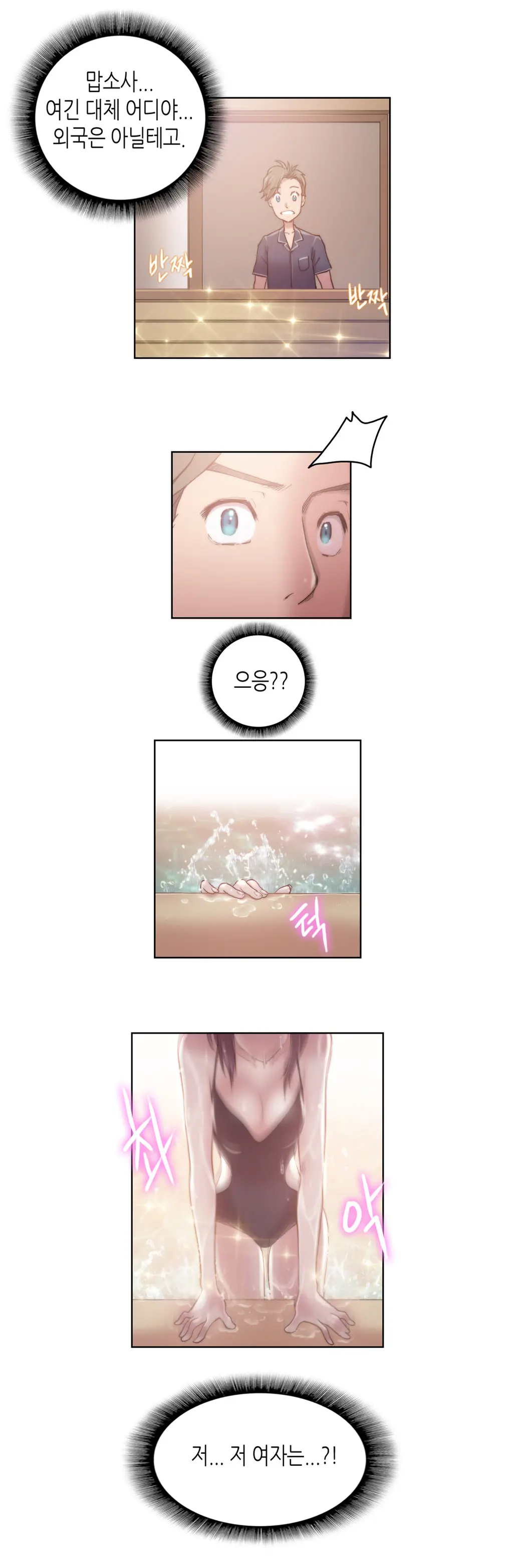 웹툰 이미지 159