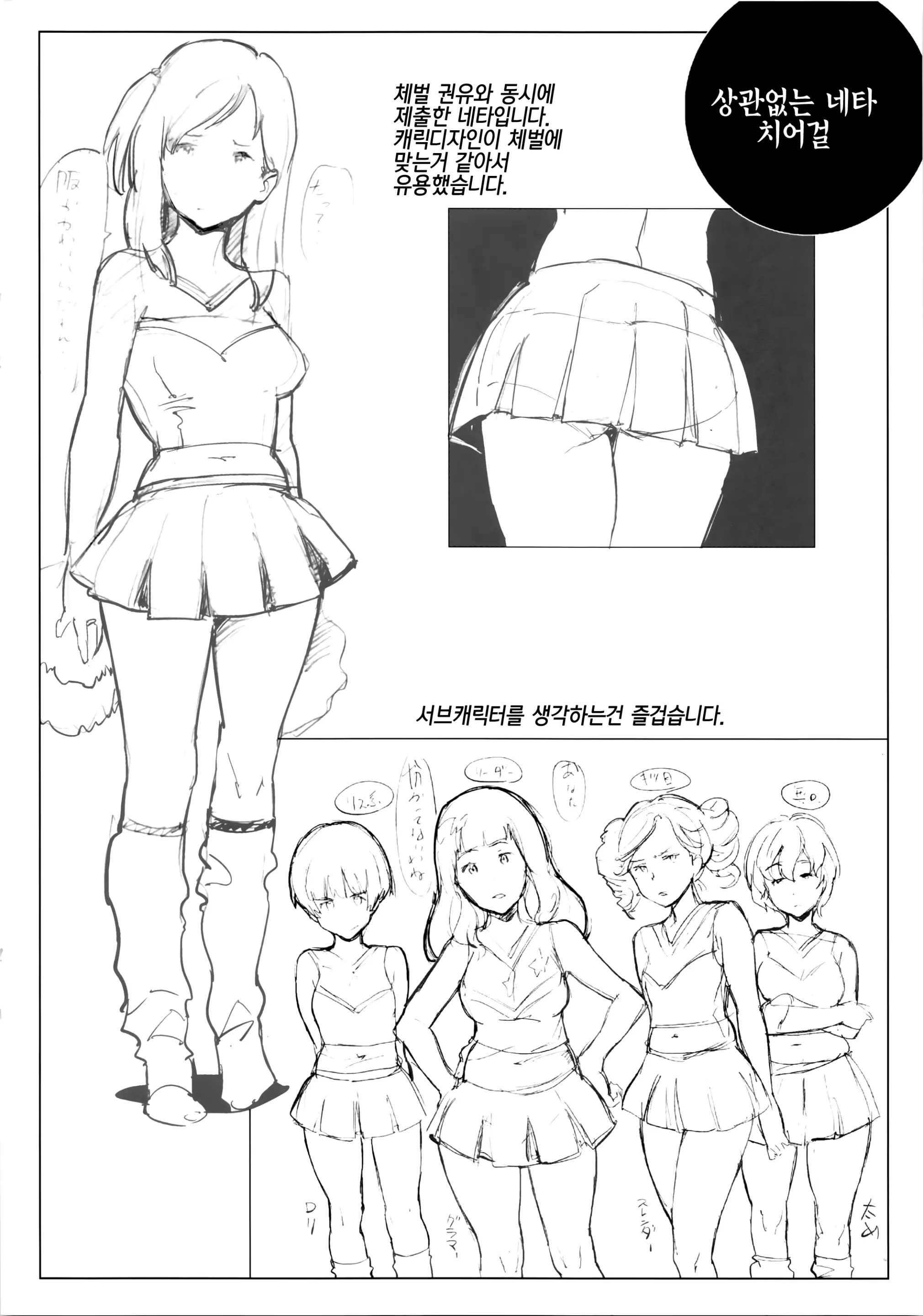 웹툰 이미지 228