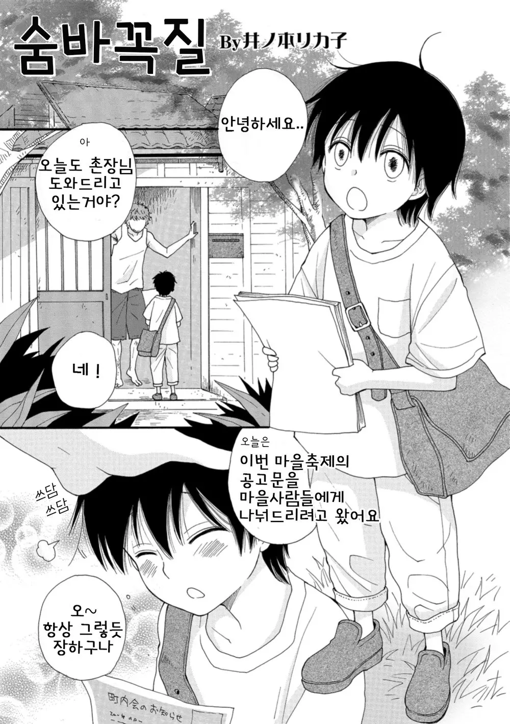 웹툰 이미지 0