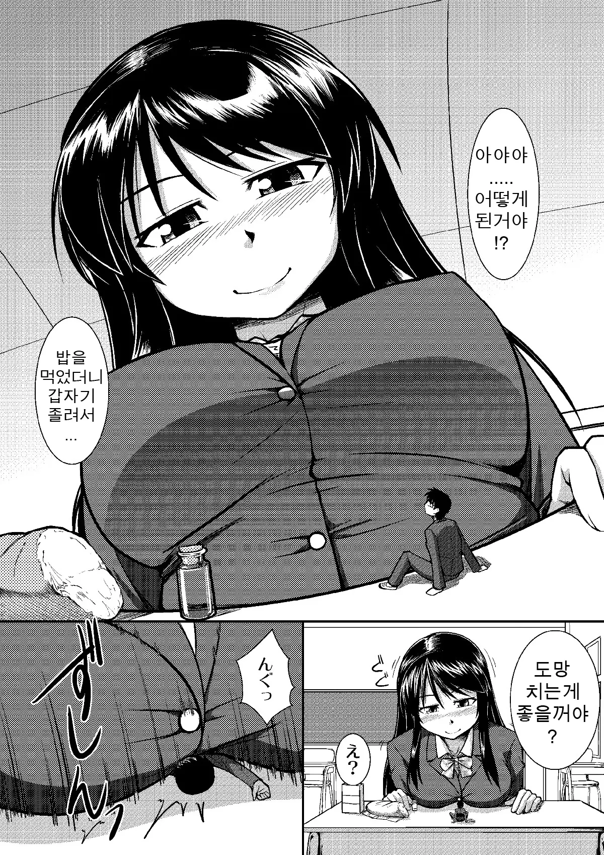 웹툰 이미지 7