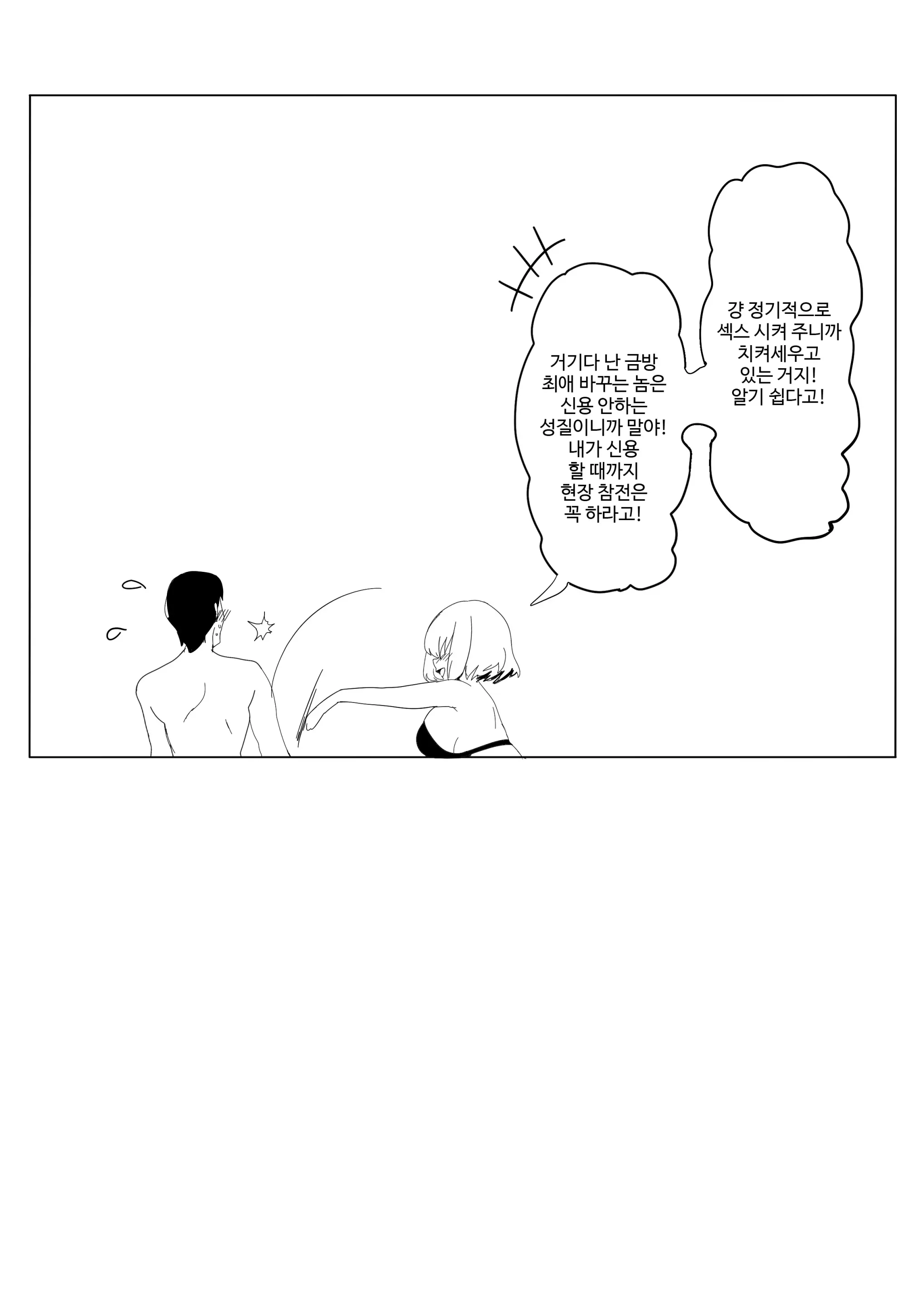 웹툰 이미지 18