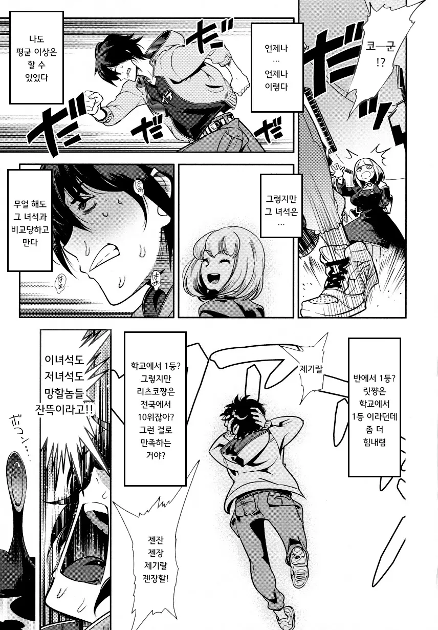 웹툰 이미지 66