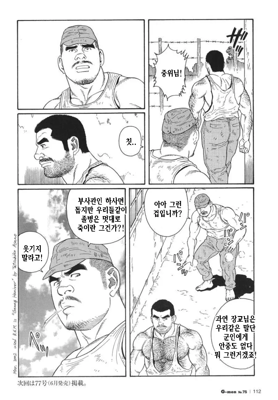 웹툰 이미지 189
