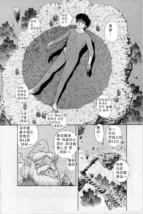 웹툰 이미지 457