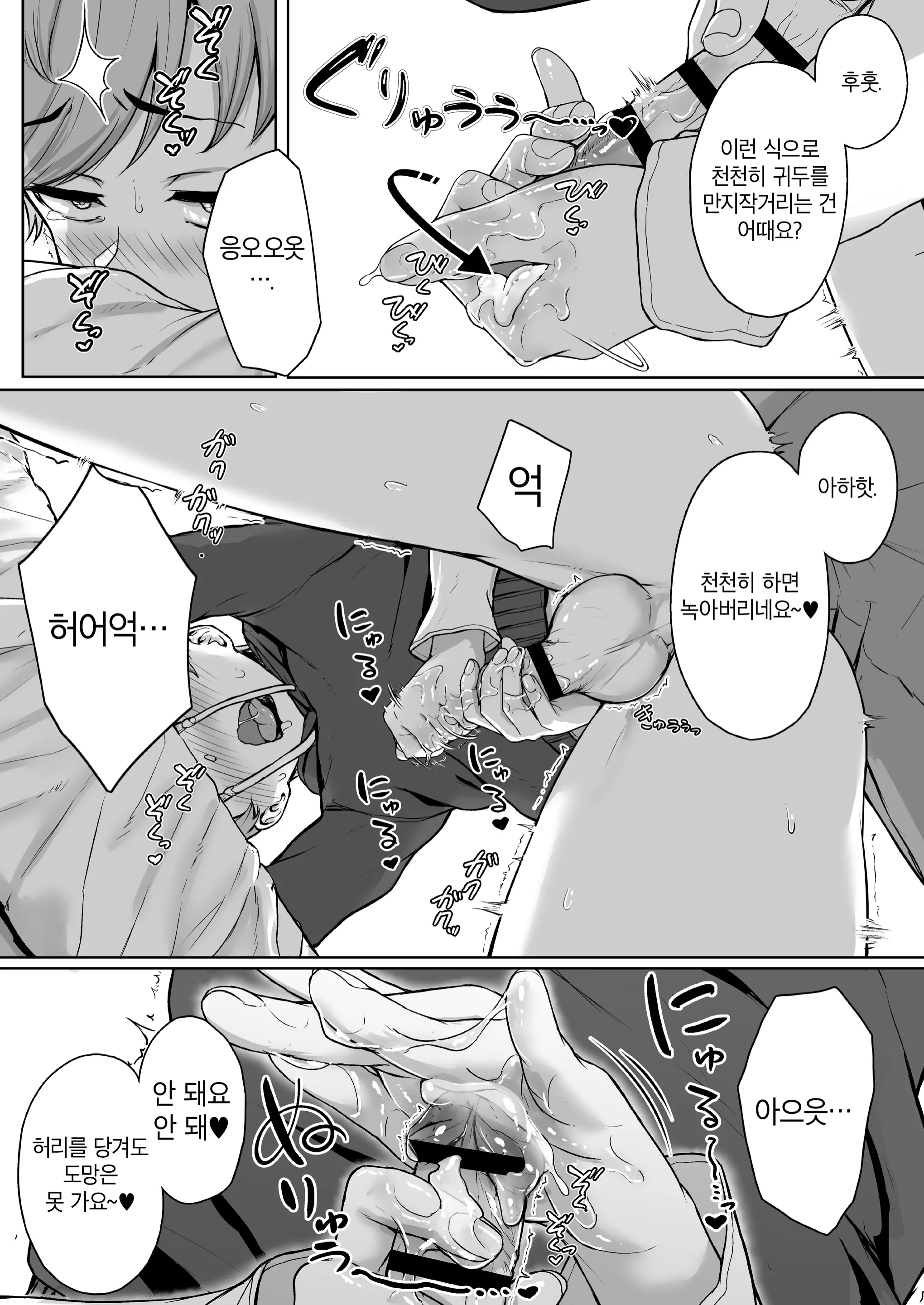 웹툰 이미지 42