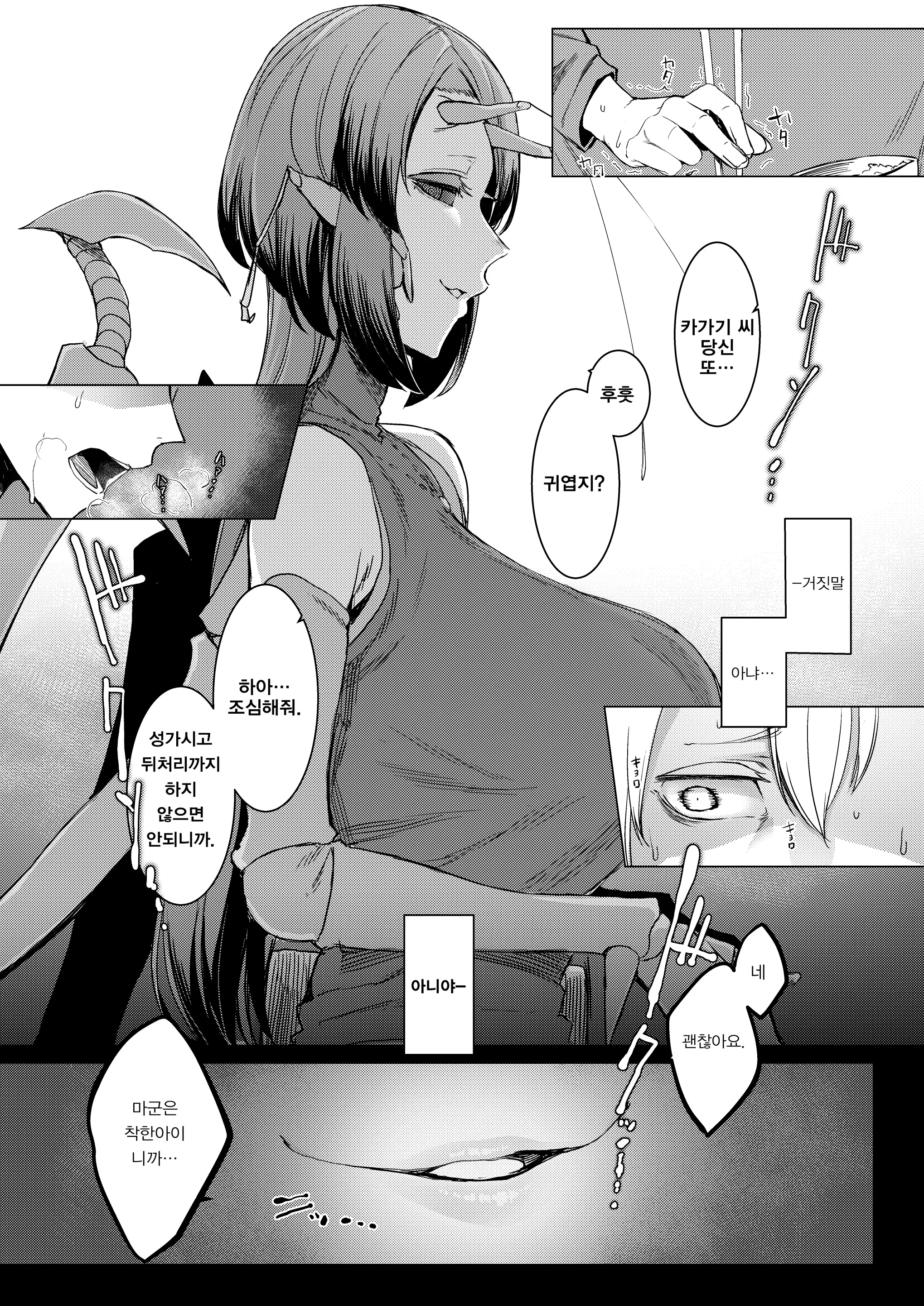 웹툰 이미지 35