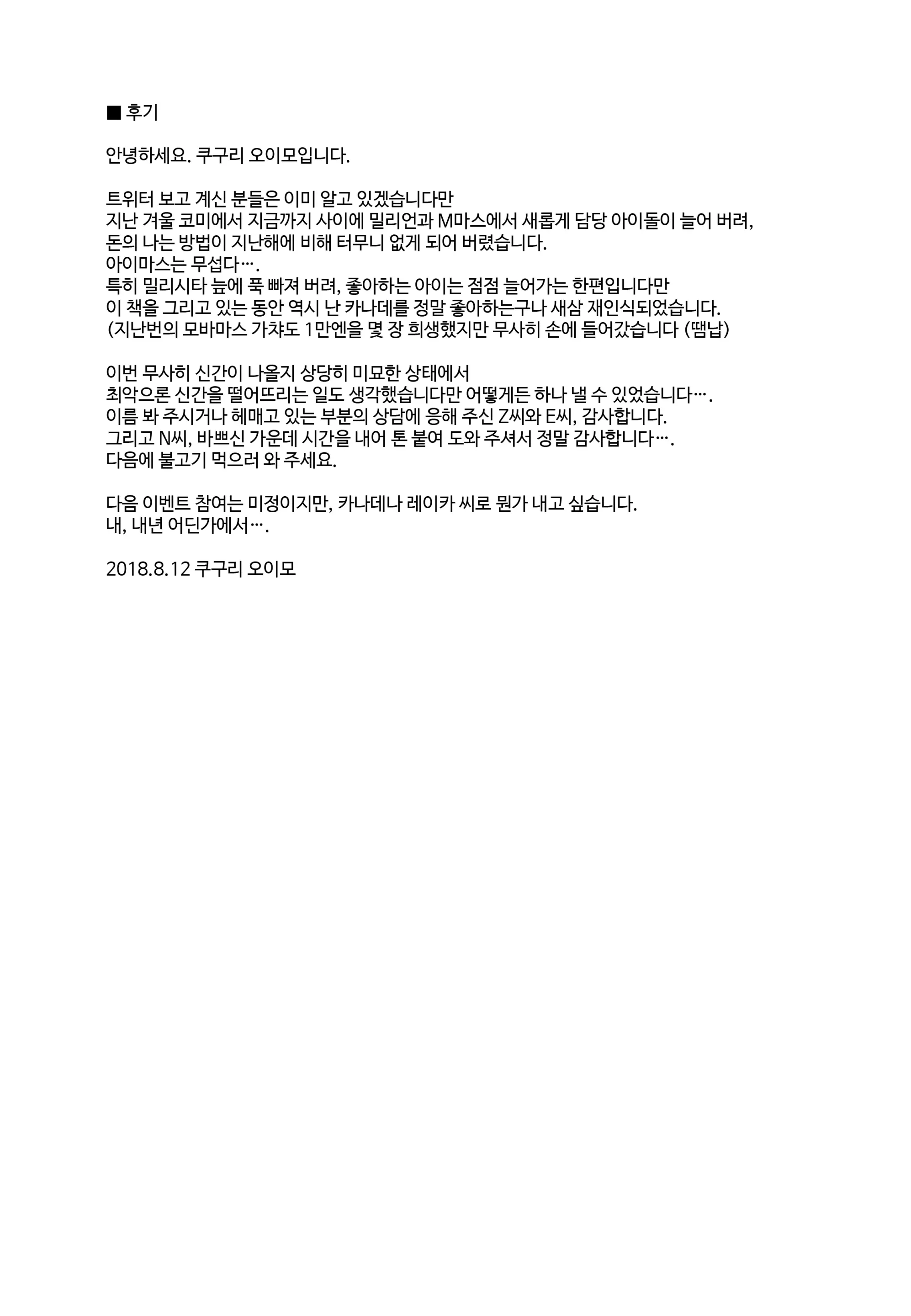 웹툰 이미지 26