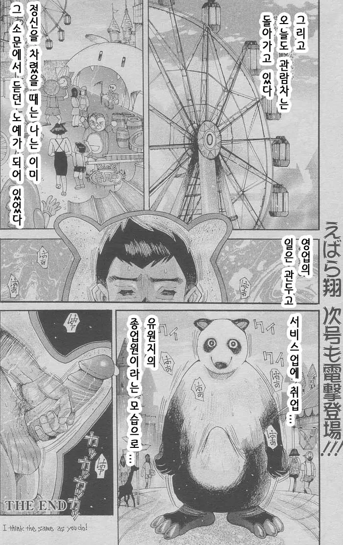 웹툰 이미지 119