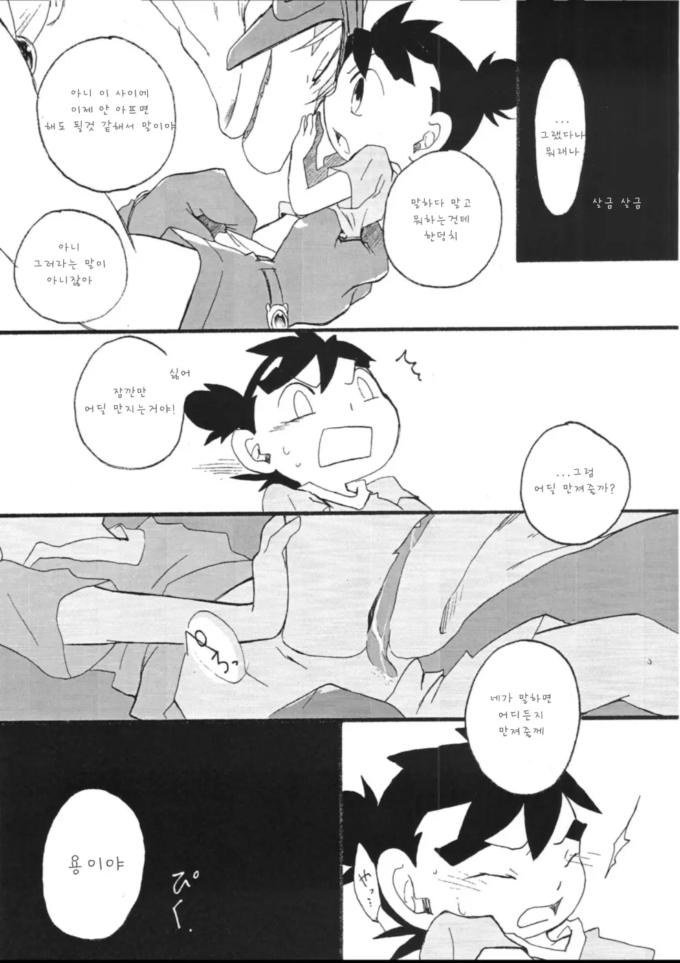 웹툰 이미지 72