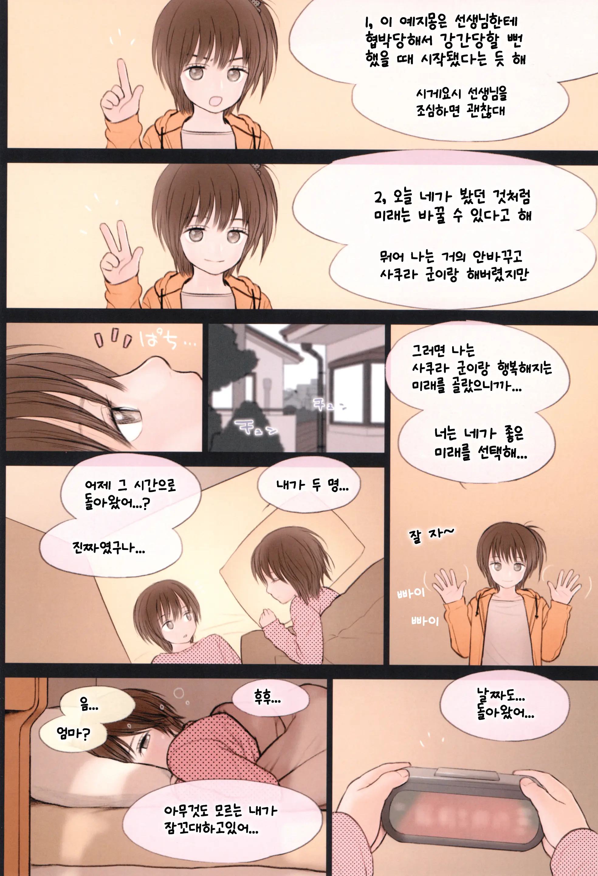웹툰 이미지 26