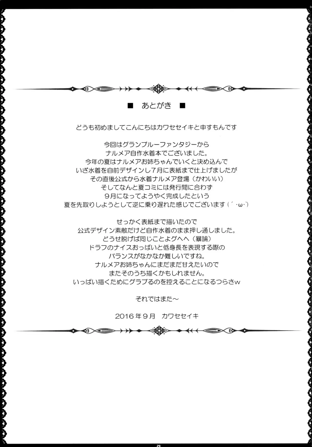 웹툰 이미지 20