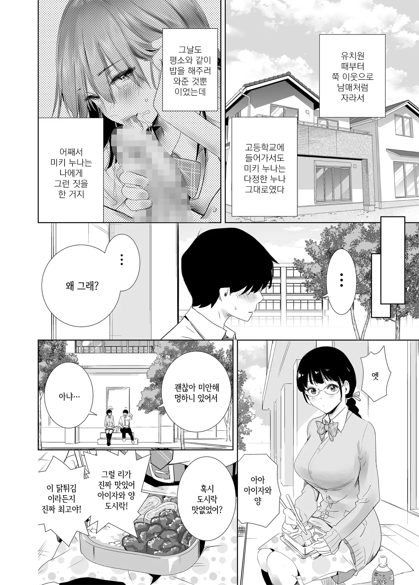 웹툰 이미지 9