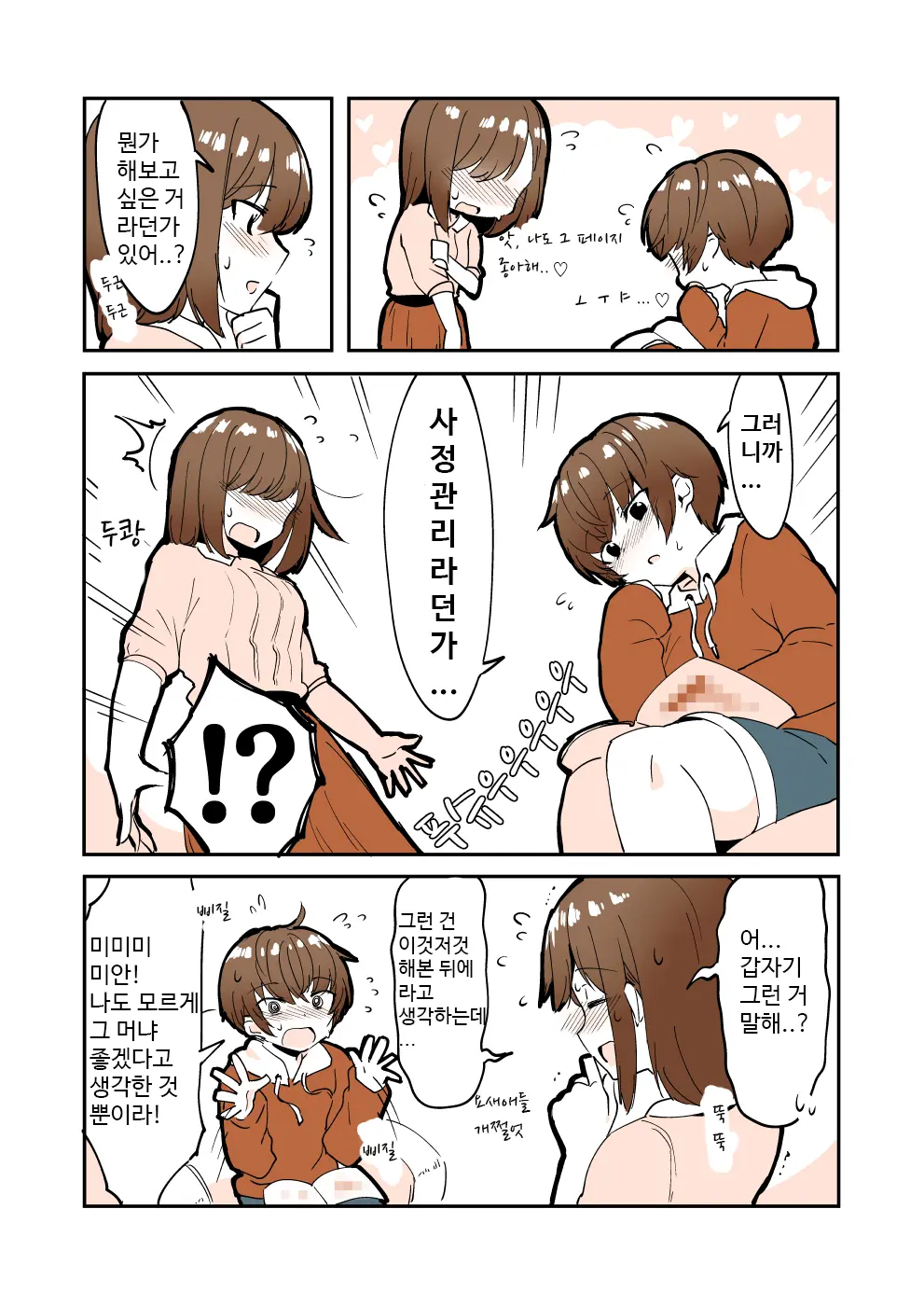 웹툰 이미지 3