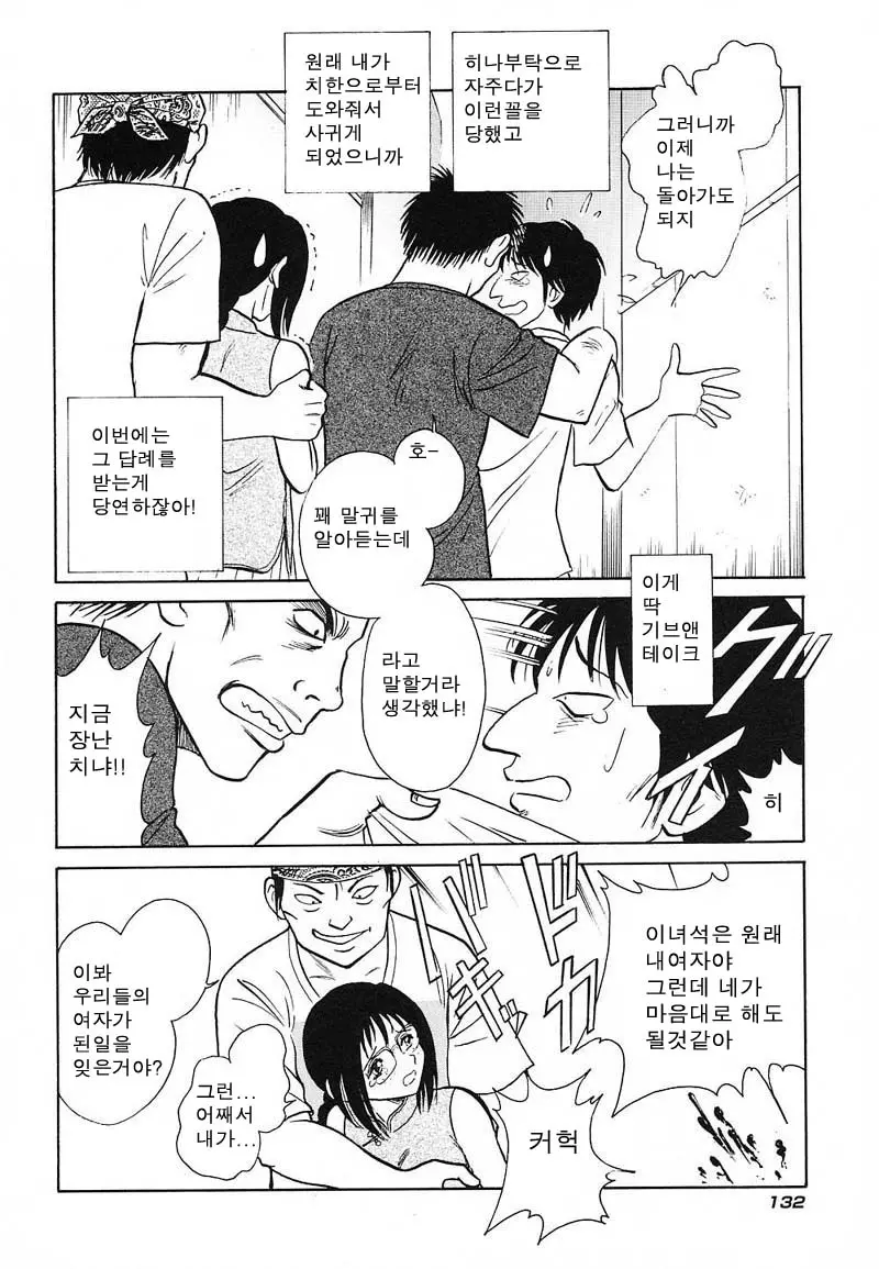 웹툰 이미지 131