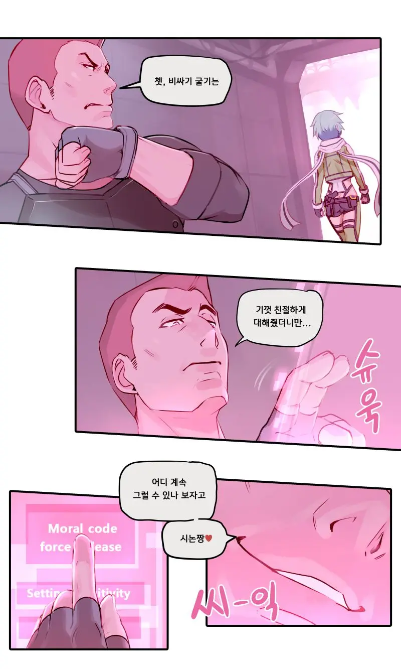 웹툰 이미지 1