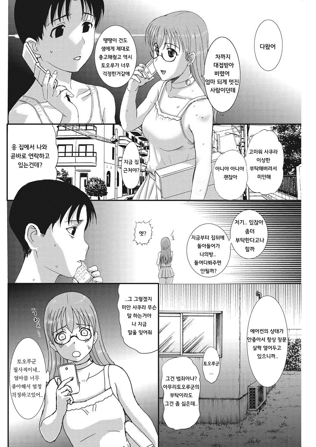 웹툰 이미지 15