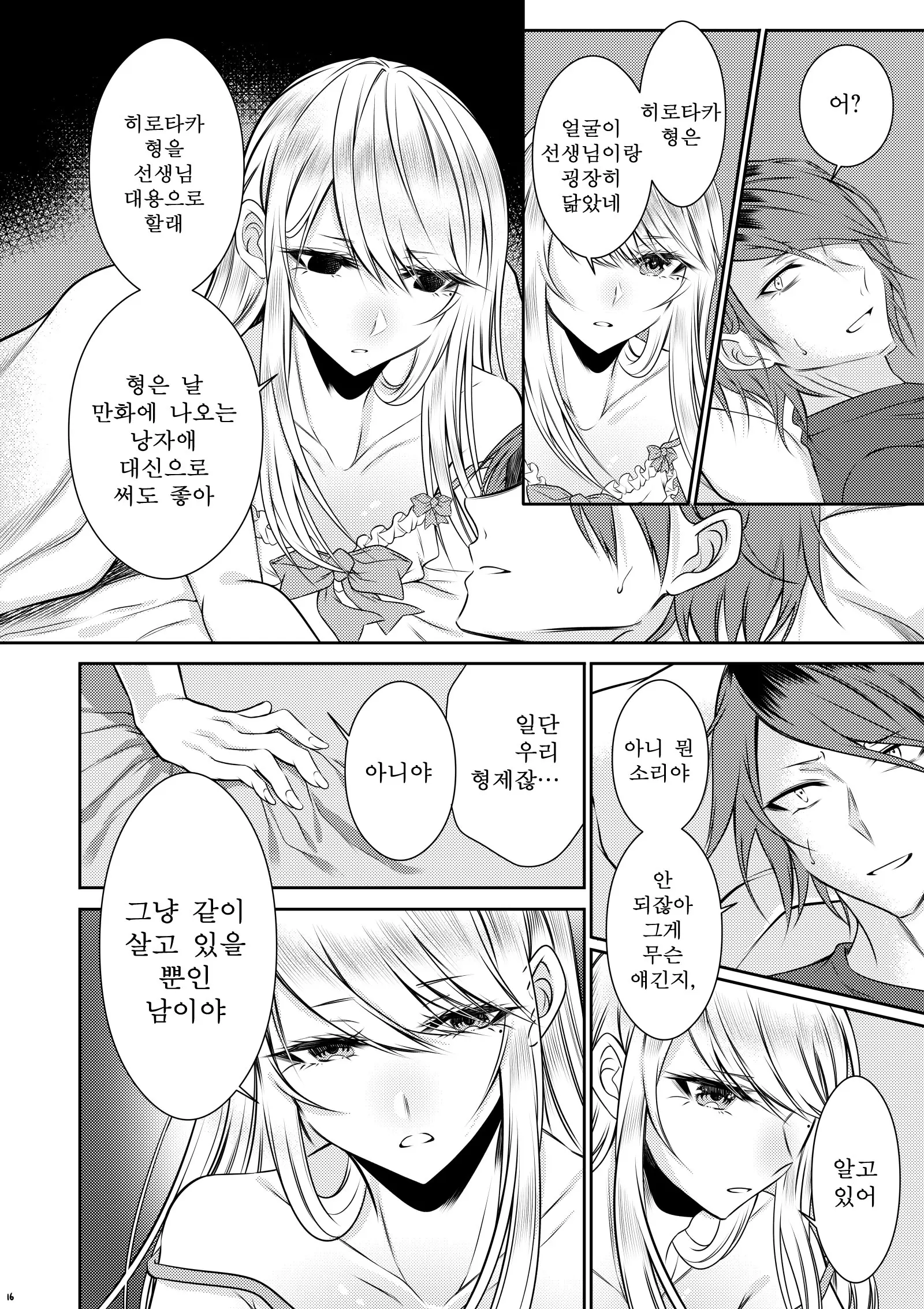 웹툰 이미지 12