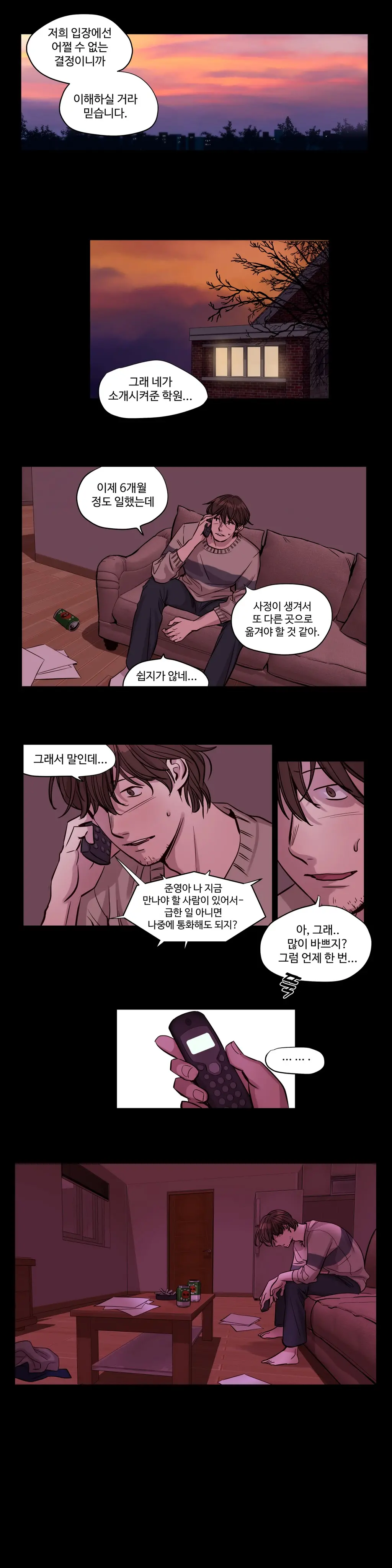 웹툰 이미지 302