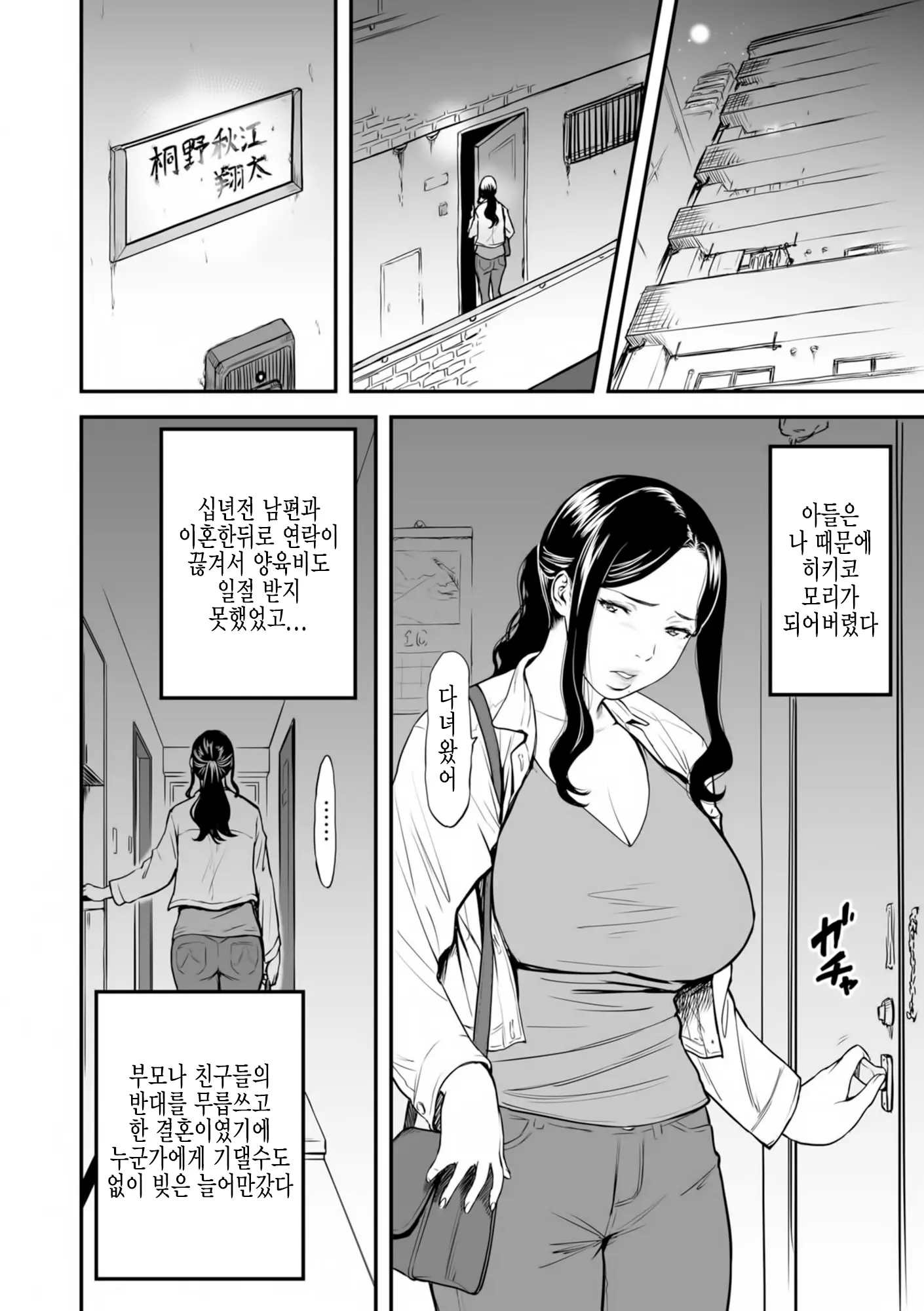 웹툰 이미지 3