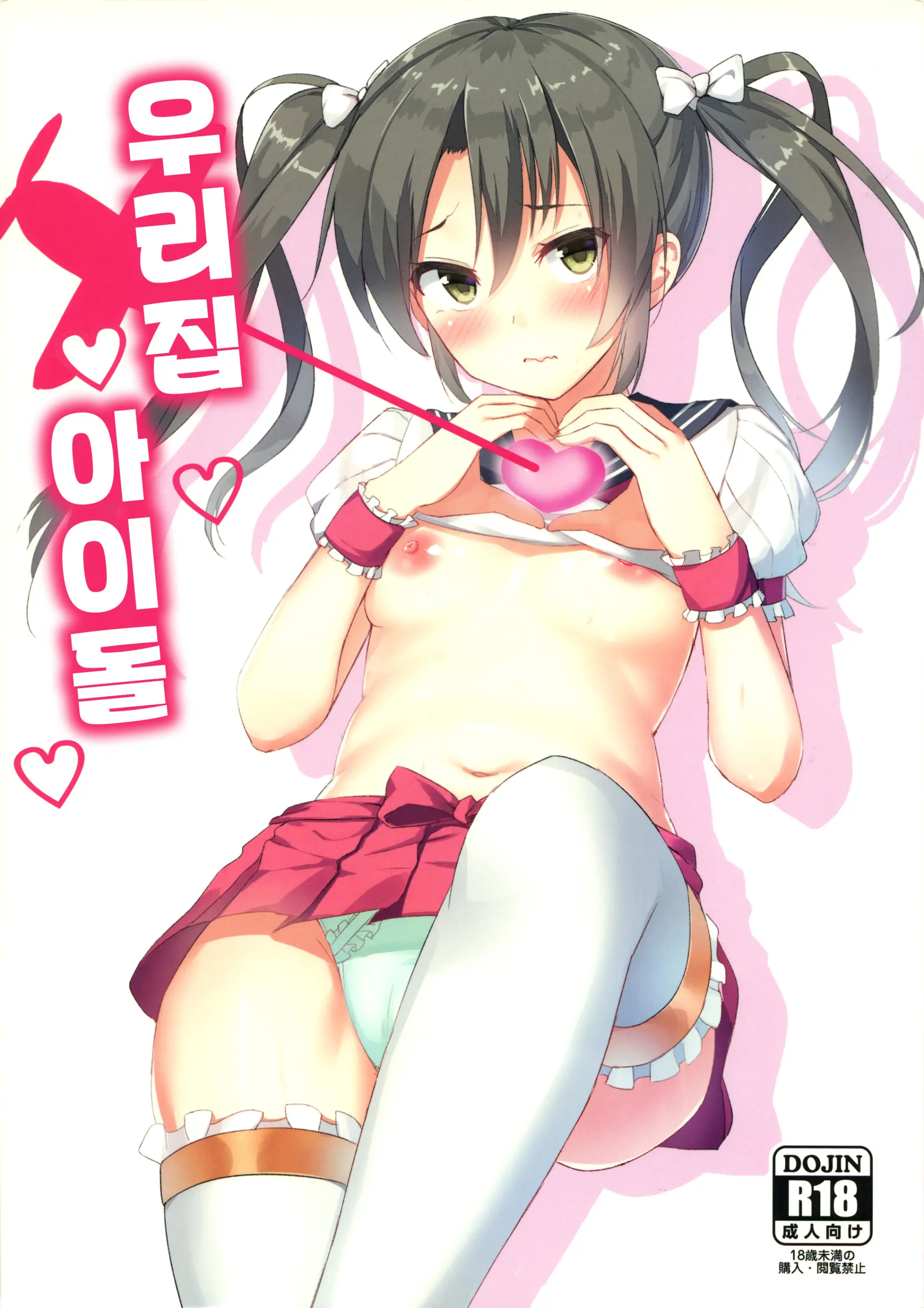 웹툰 이미지 0