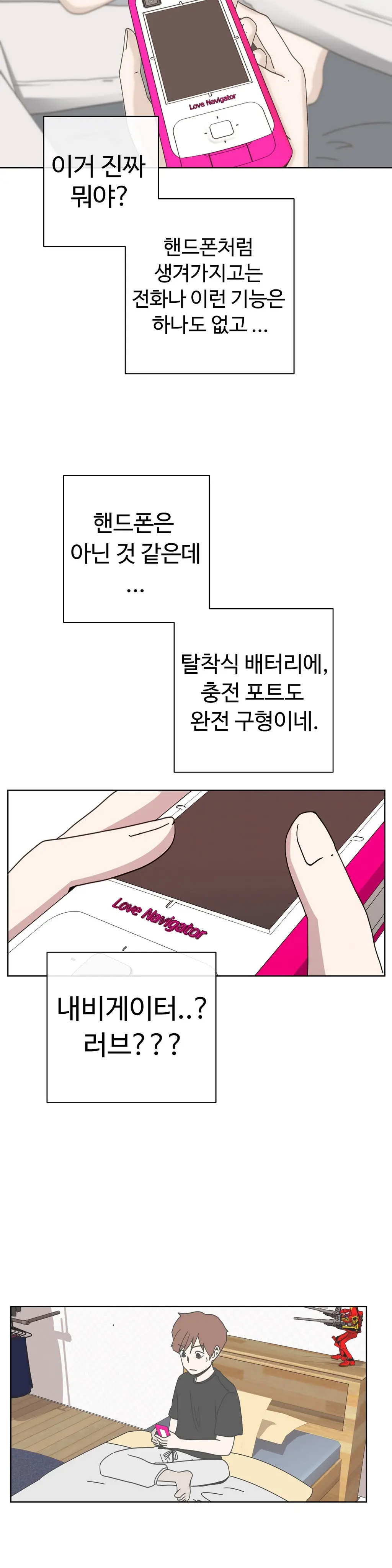 웹툰 이미지 74
