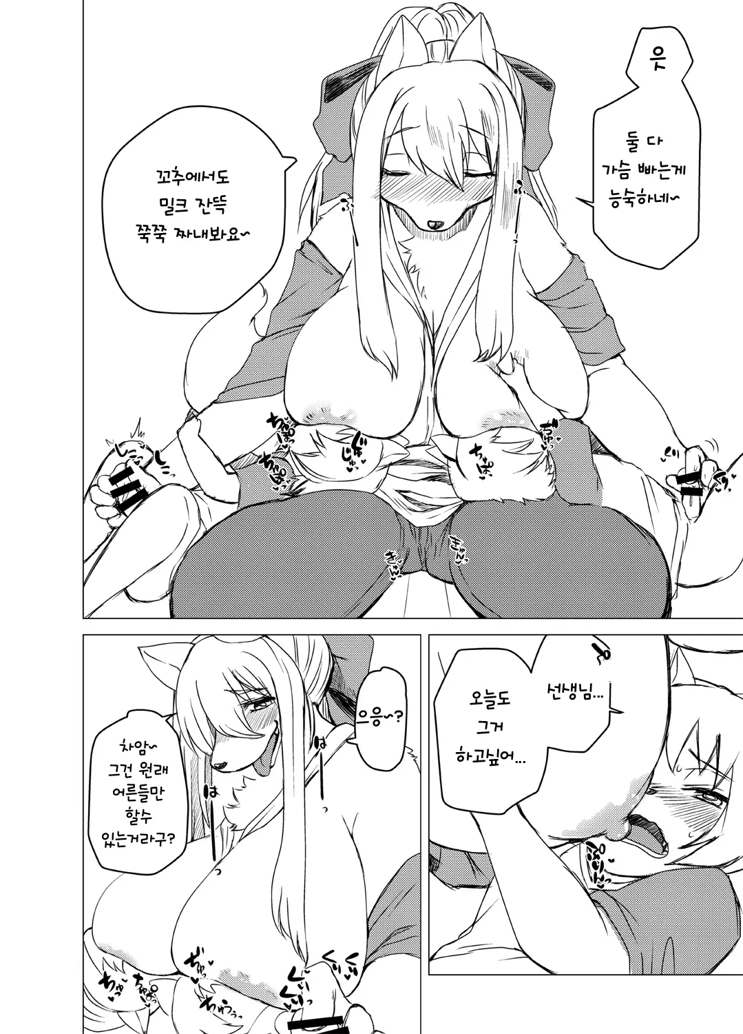 웹툰 이미지 89