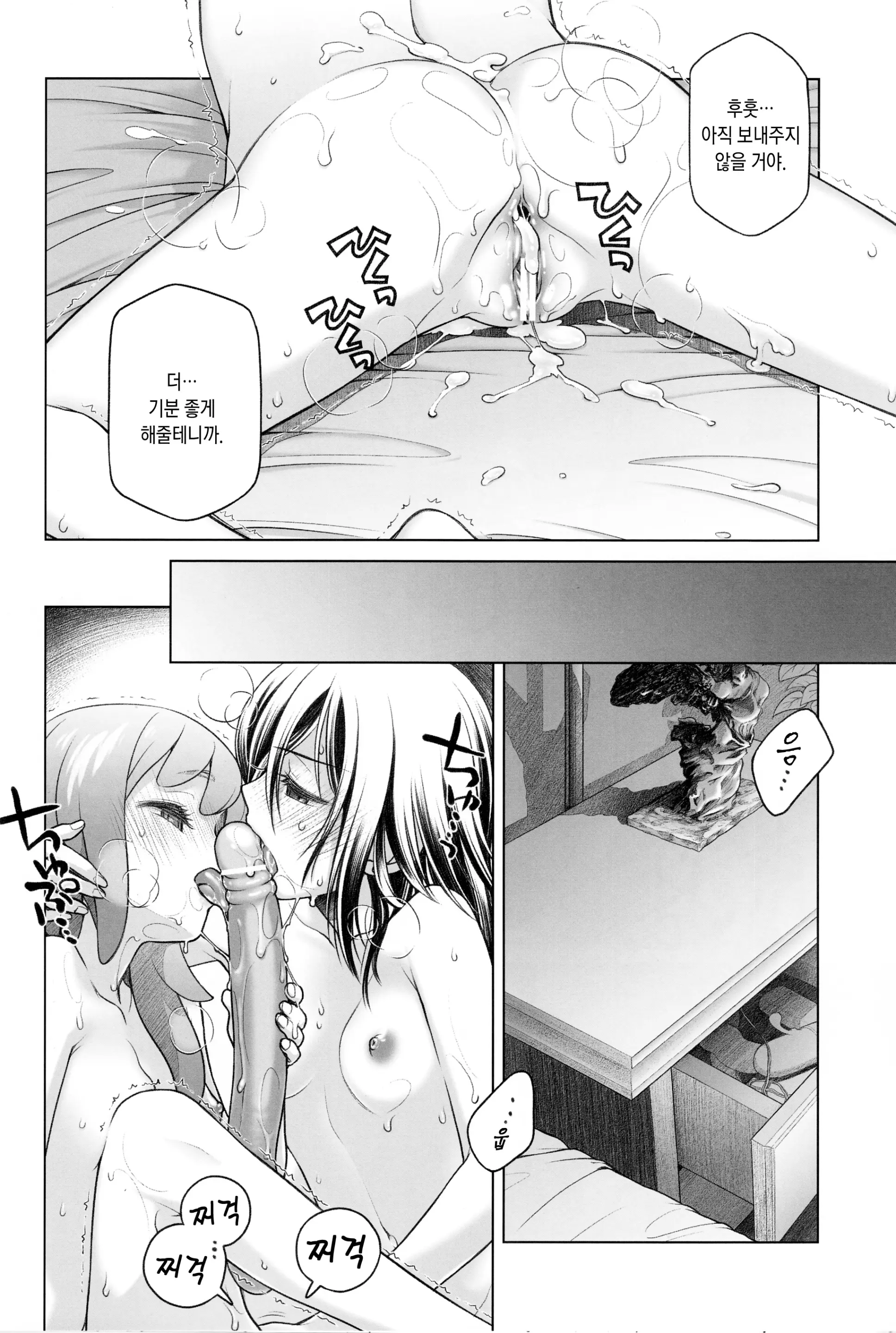 웹툰 이미지 174