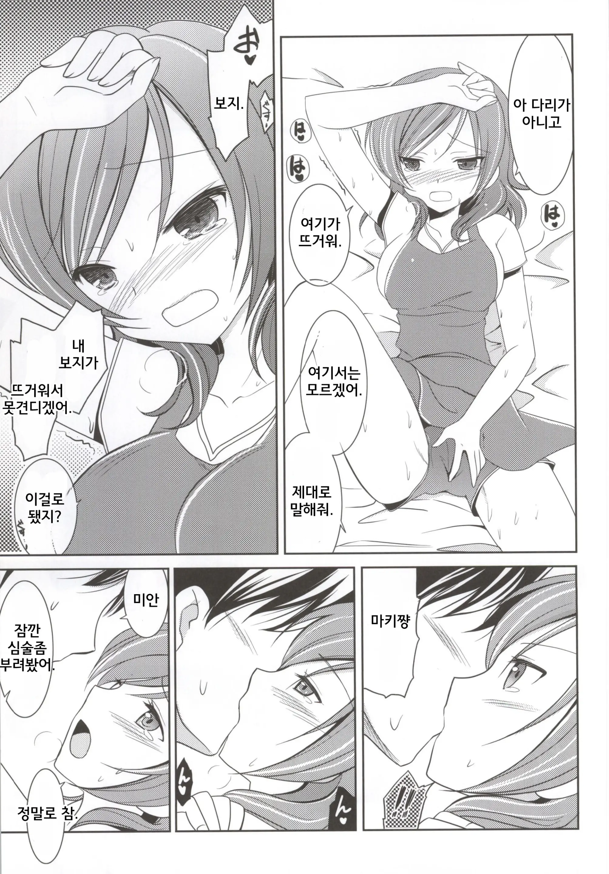 웹툰 이미지 7