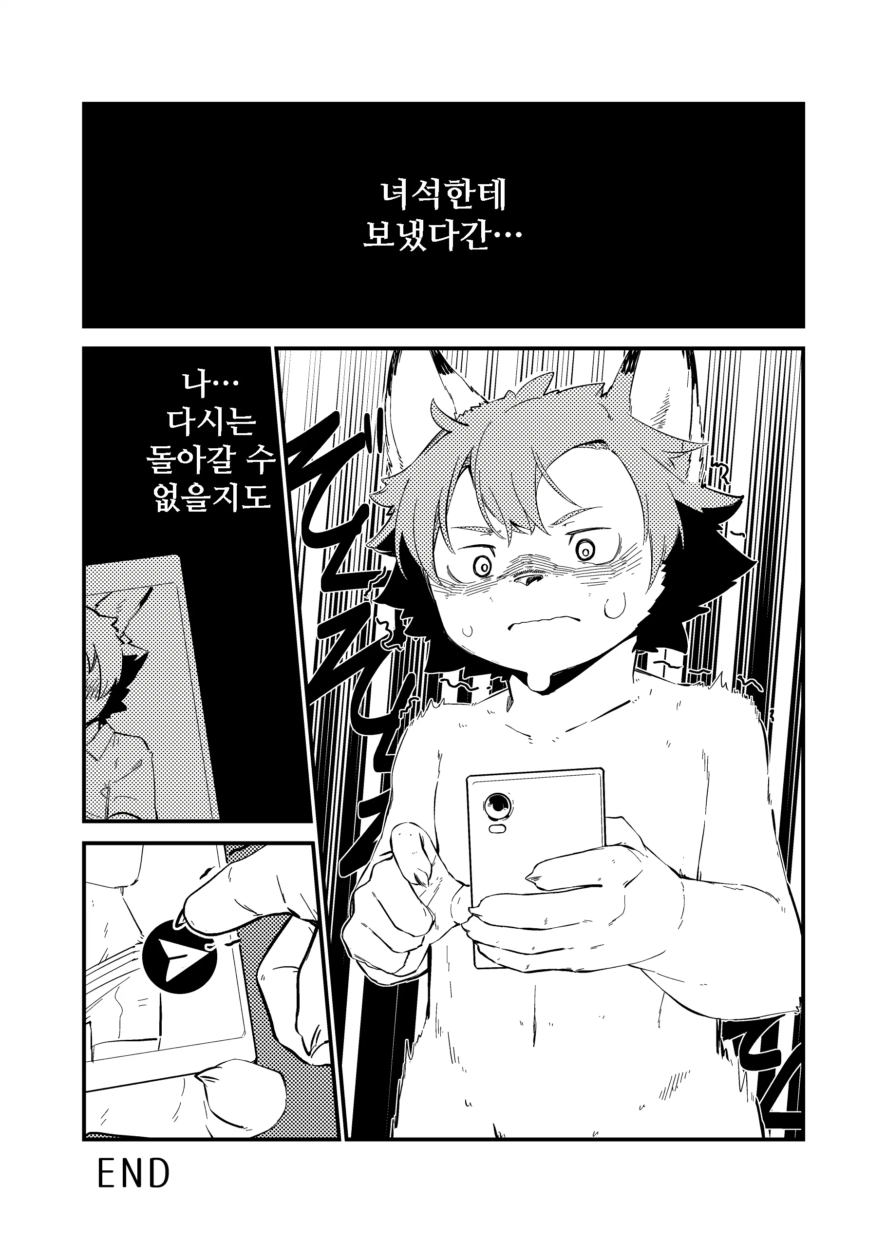 웹툰 이미지 38