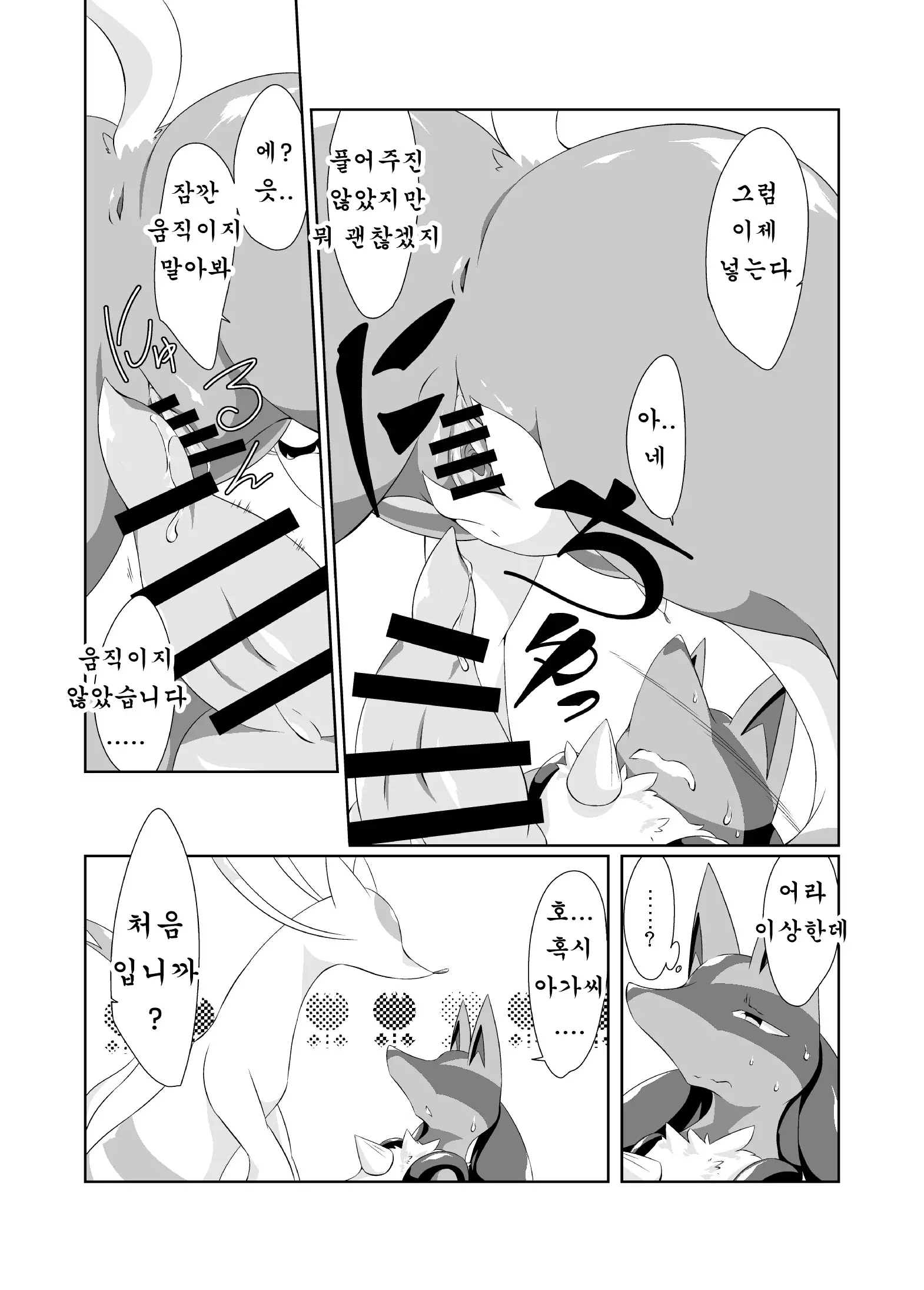 웹툰 이미지 7