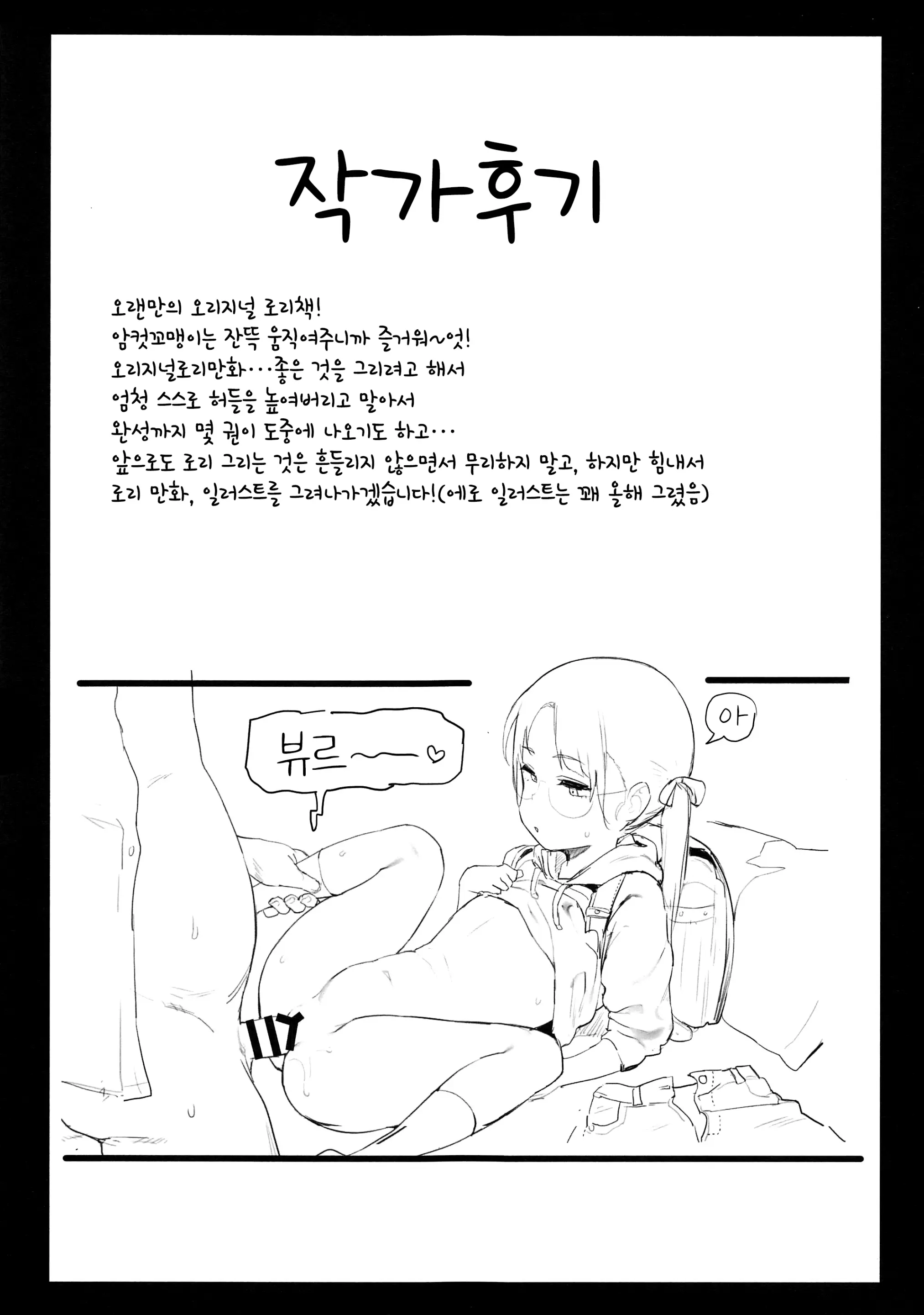 웹툰 이미지 7