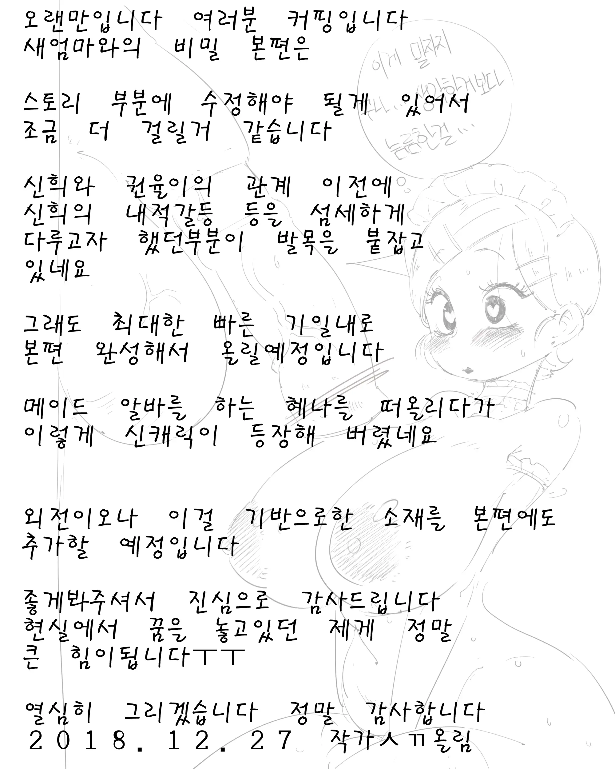 웹툰 이미지 221
