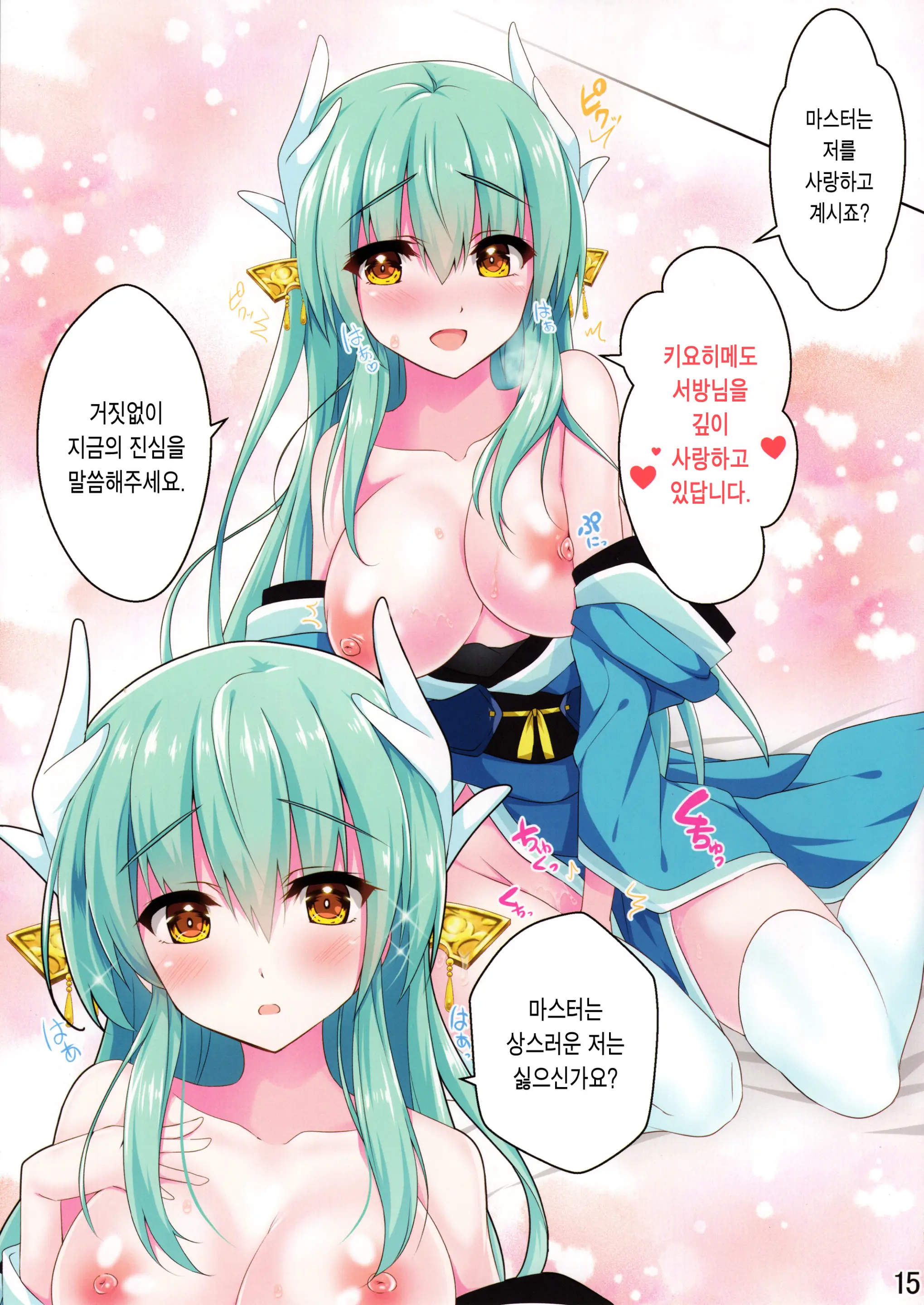 웹툰 이미지 14