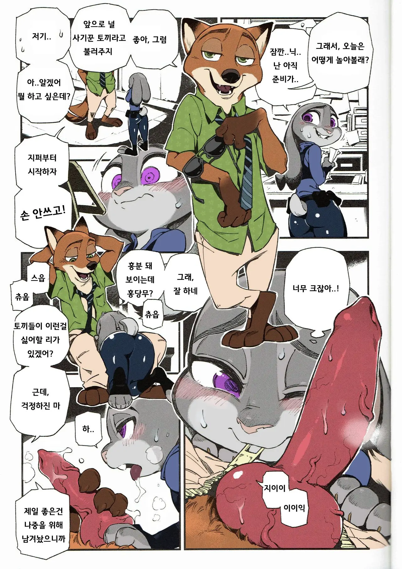 웹툰 이미지 4