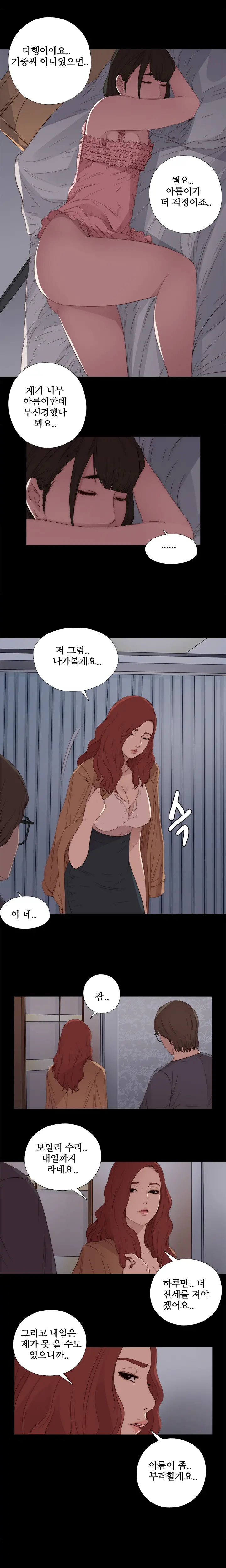 웹툰 이미지 241