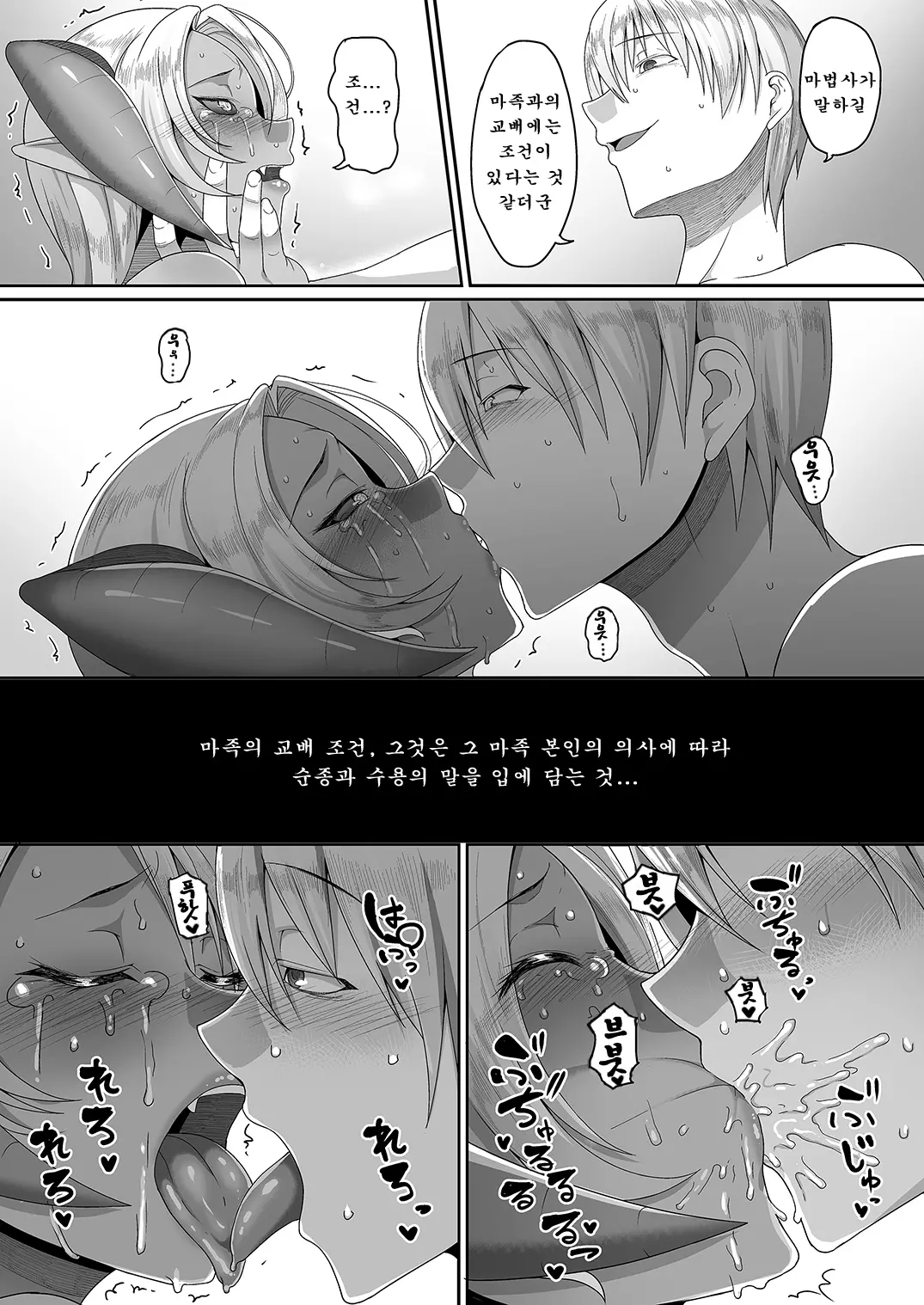 웹툰 이미지 19