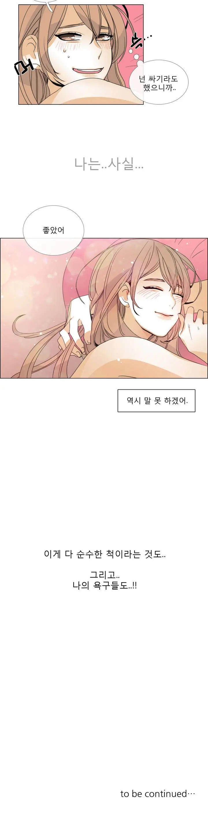 웹툰 이미지 31