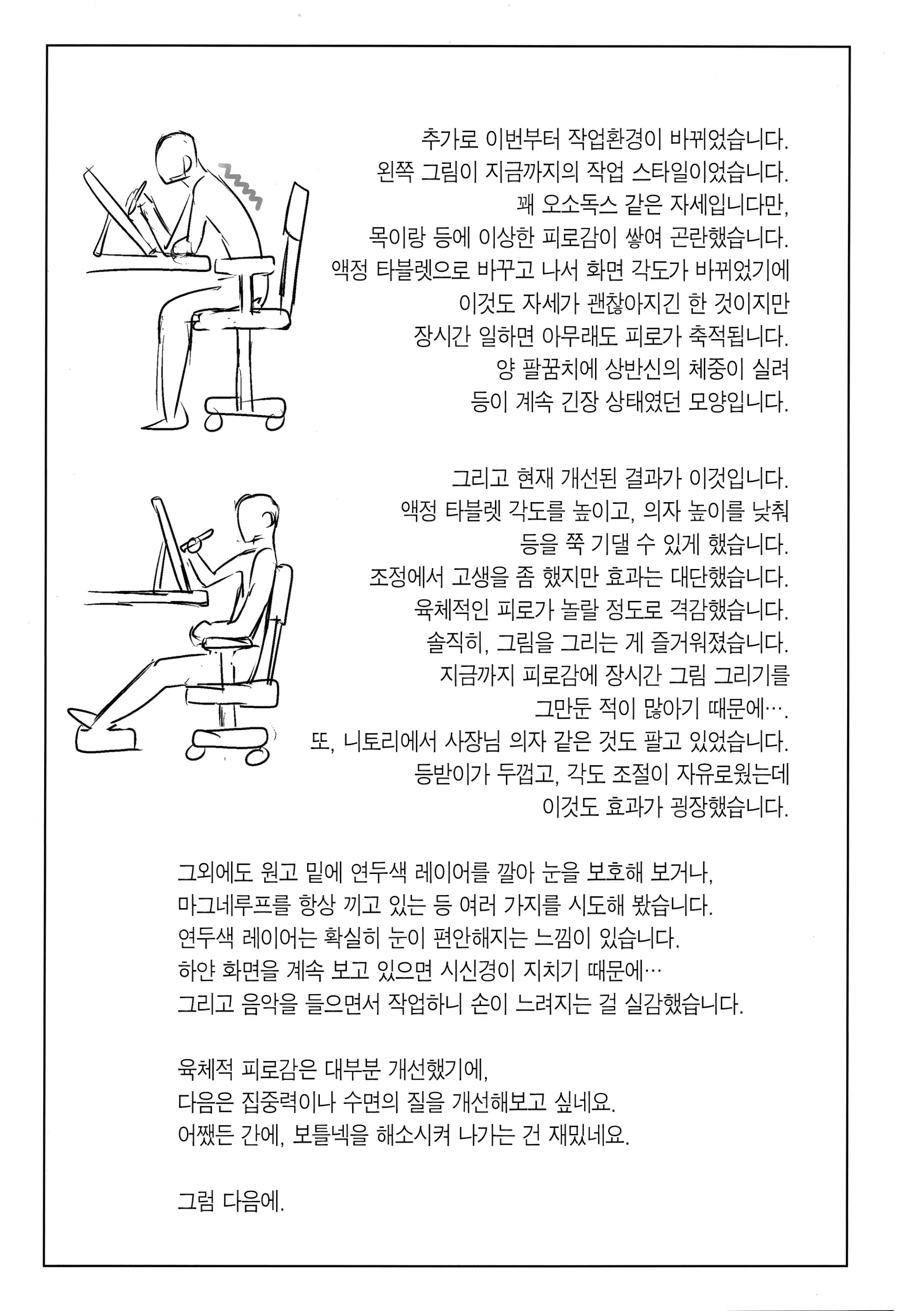 웹툰 이미지 32