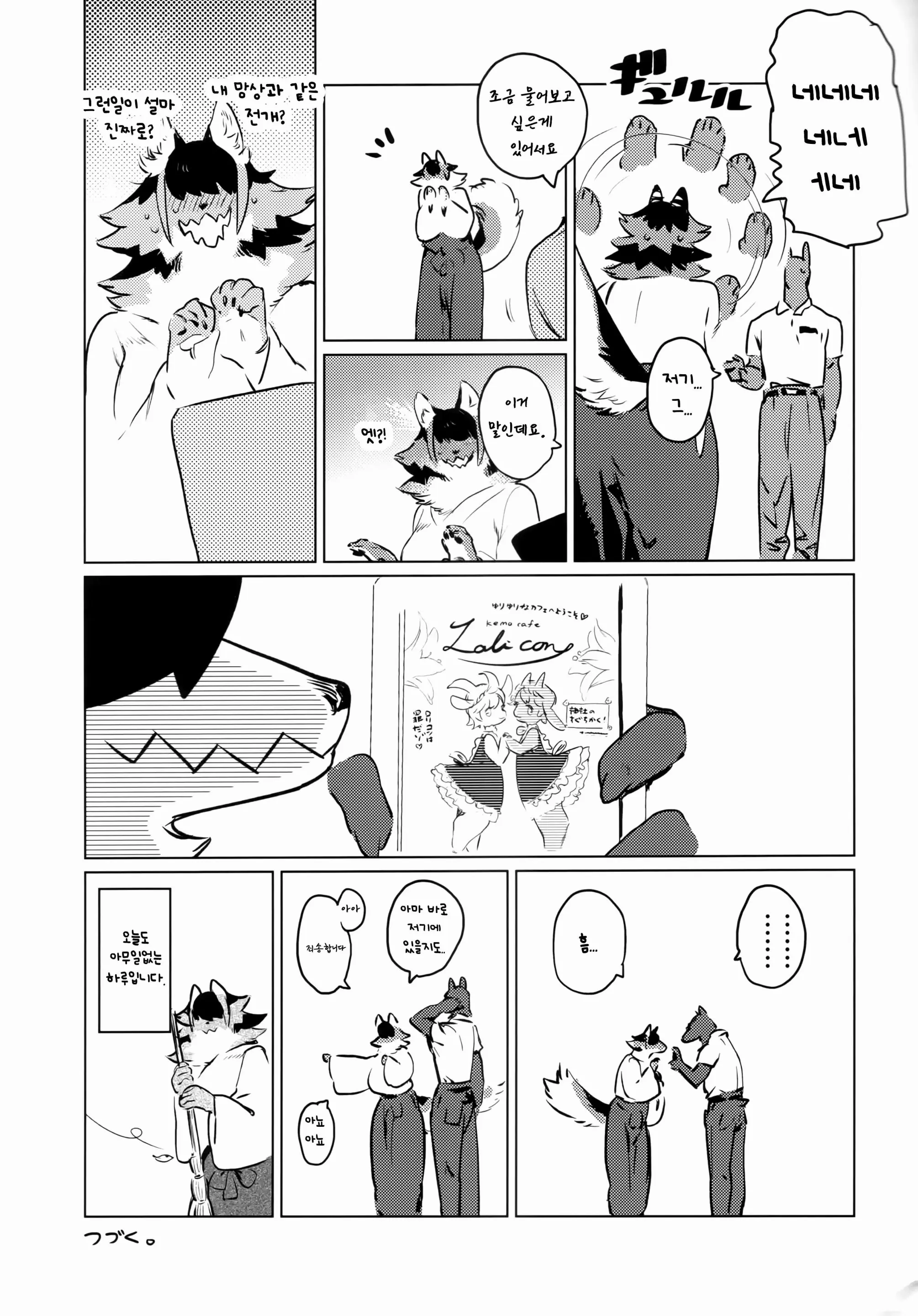 웹툰 이미지 39