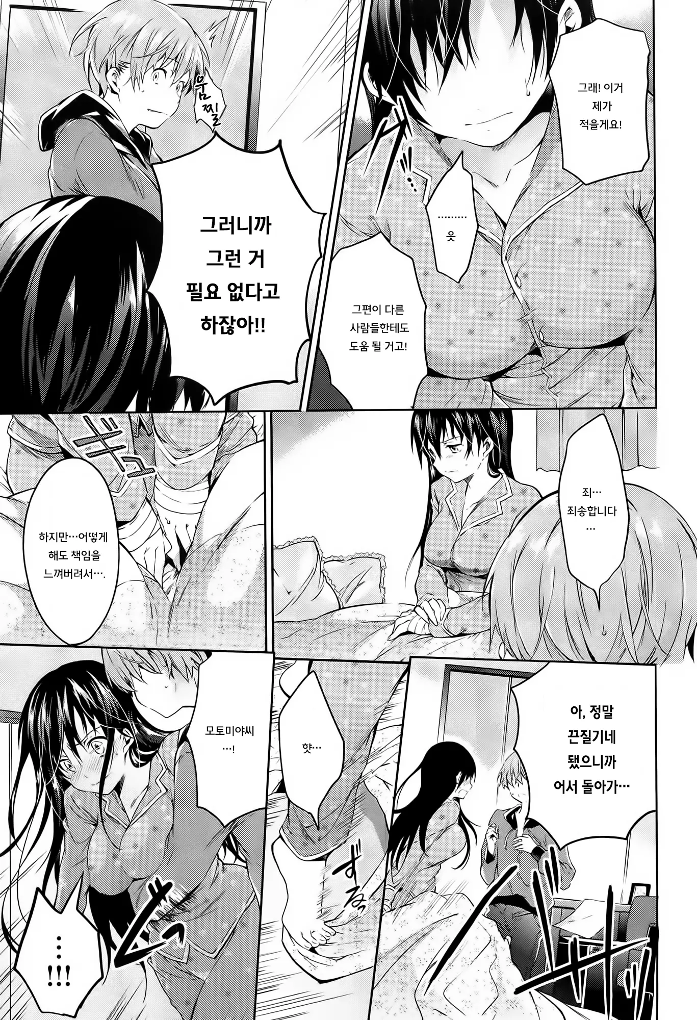 웹툰 이미지 163