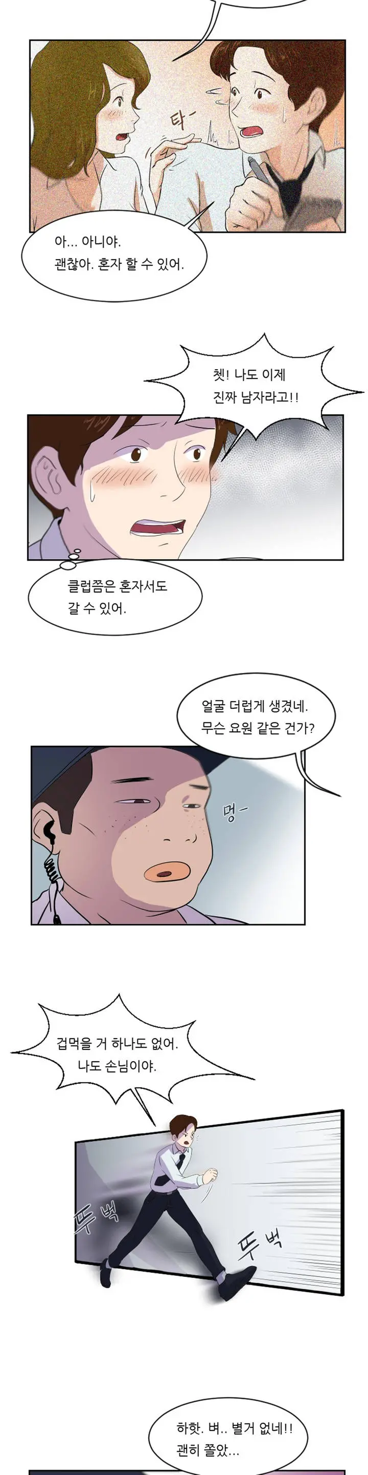 웹툰 이미지 36