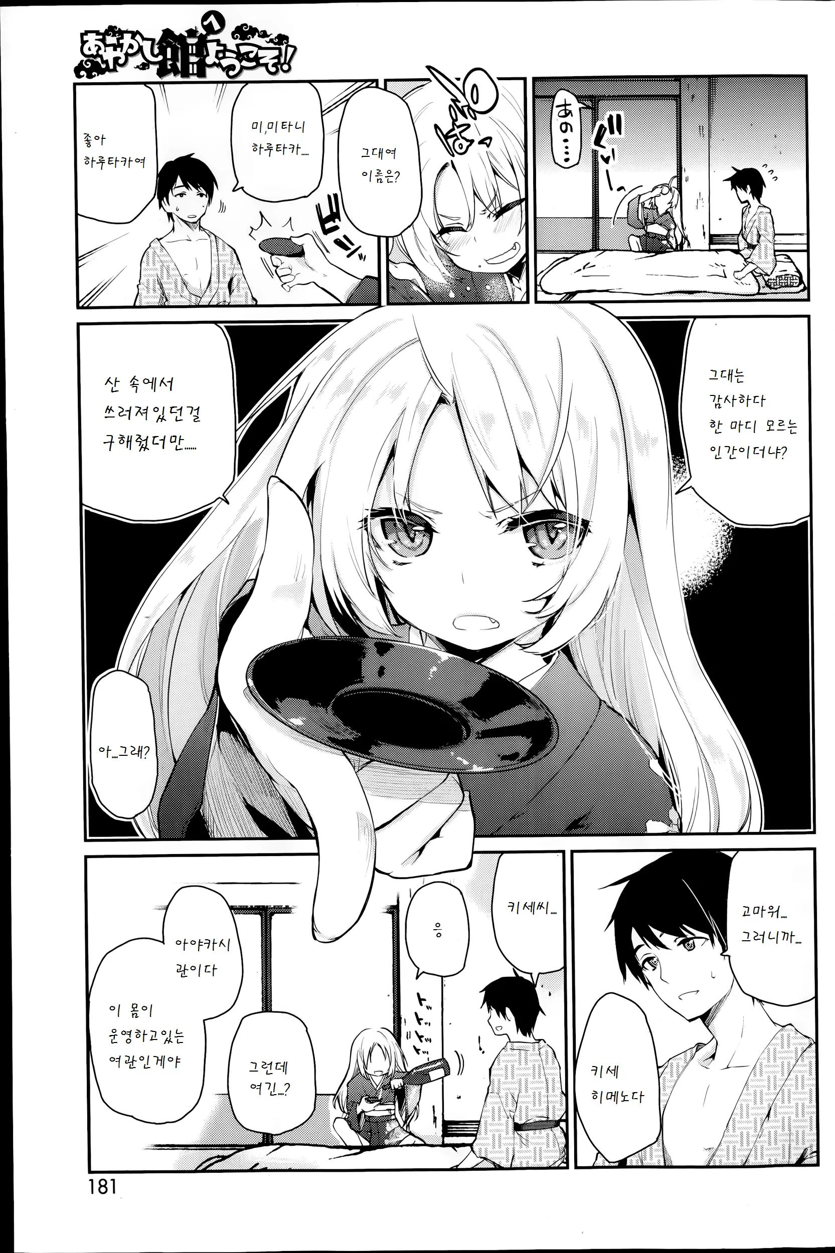 웹툰 이미지 2