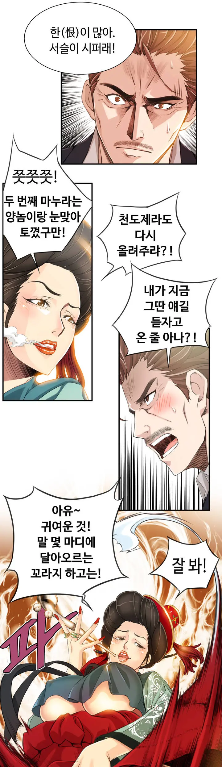 웹툰 이미지 5