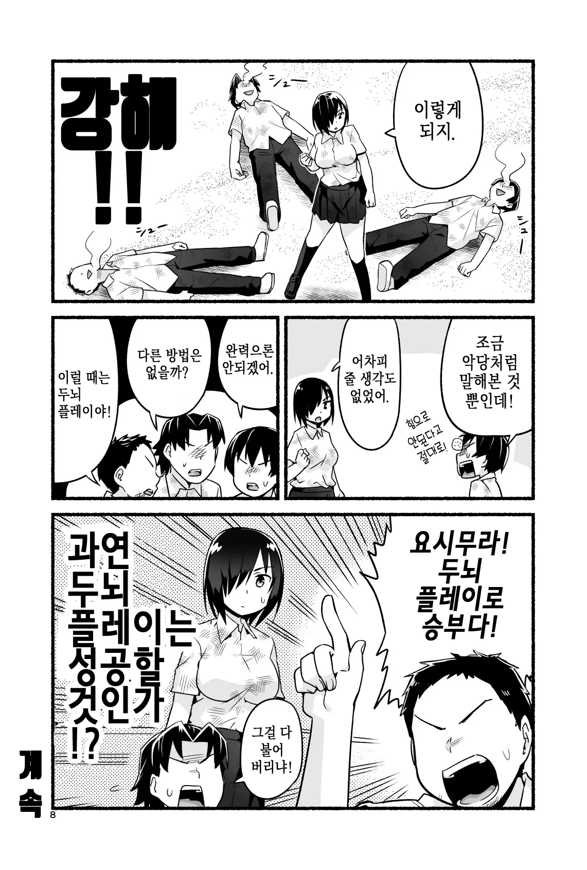 웹툰 이미지 70
